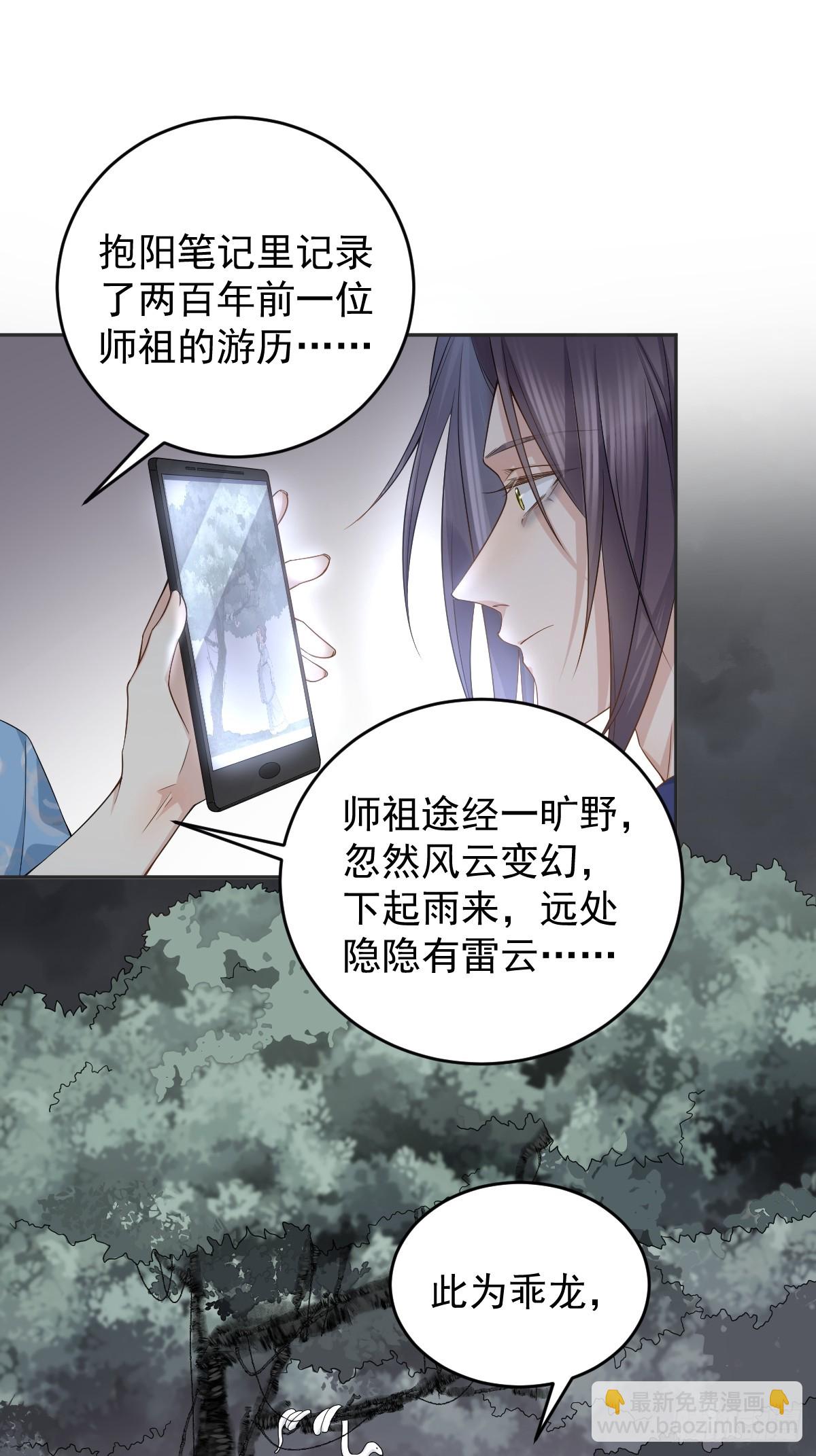 第203话 乖龙-第207话