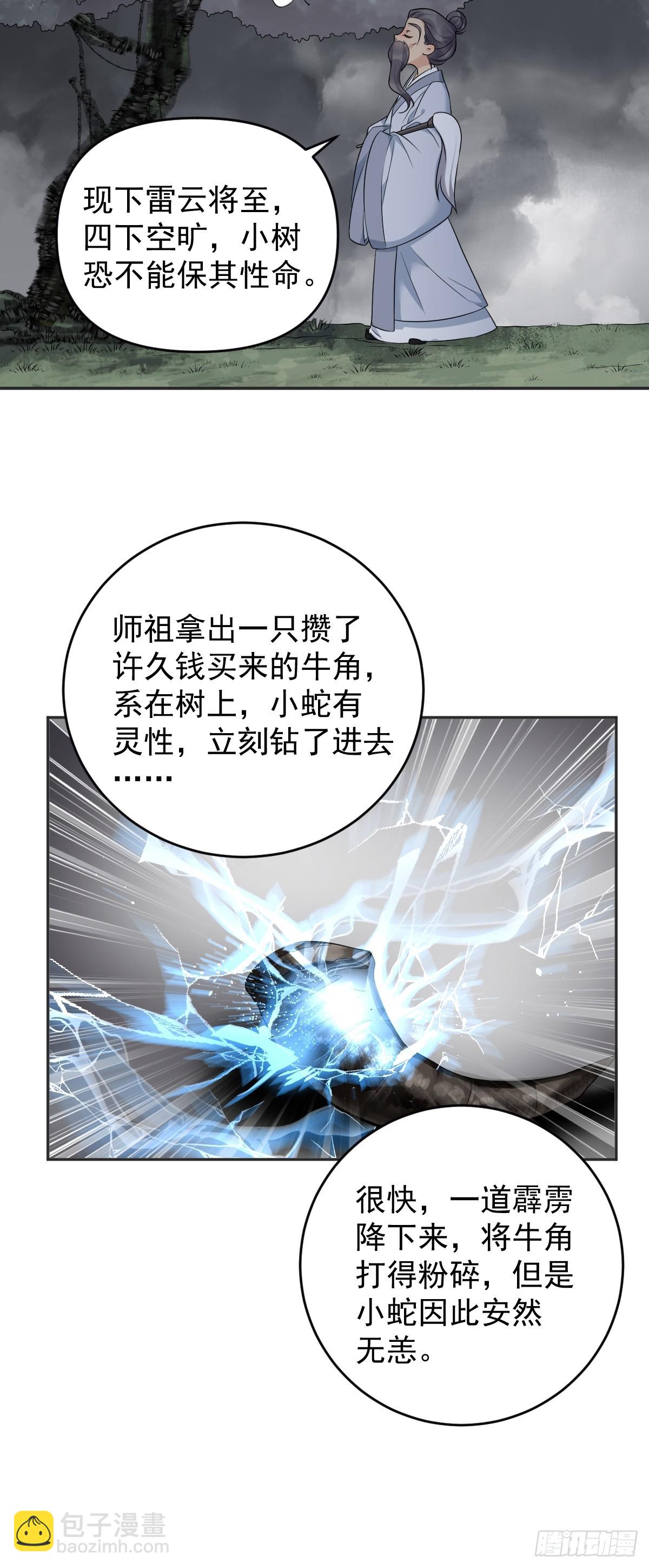 第203话 乖龙-第207话