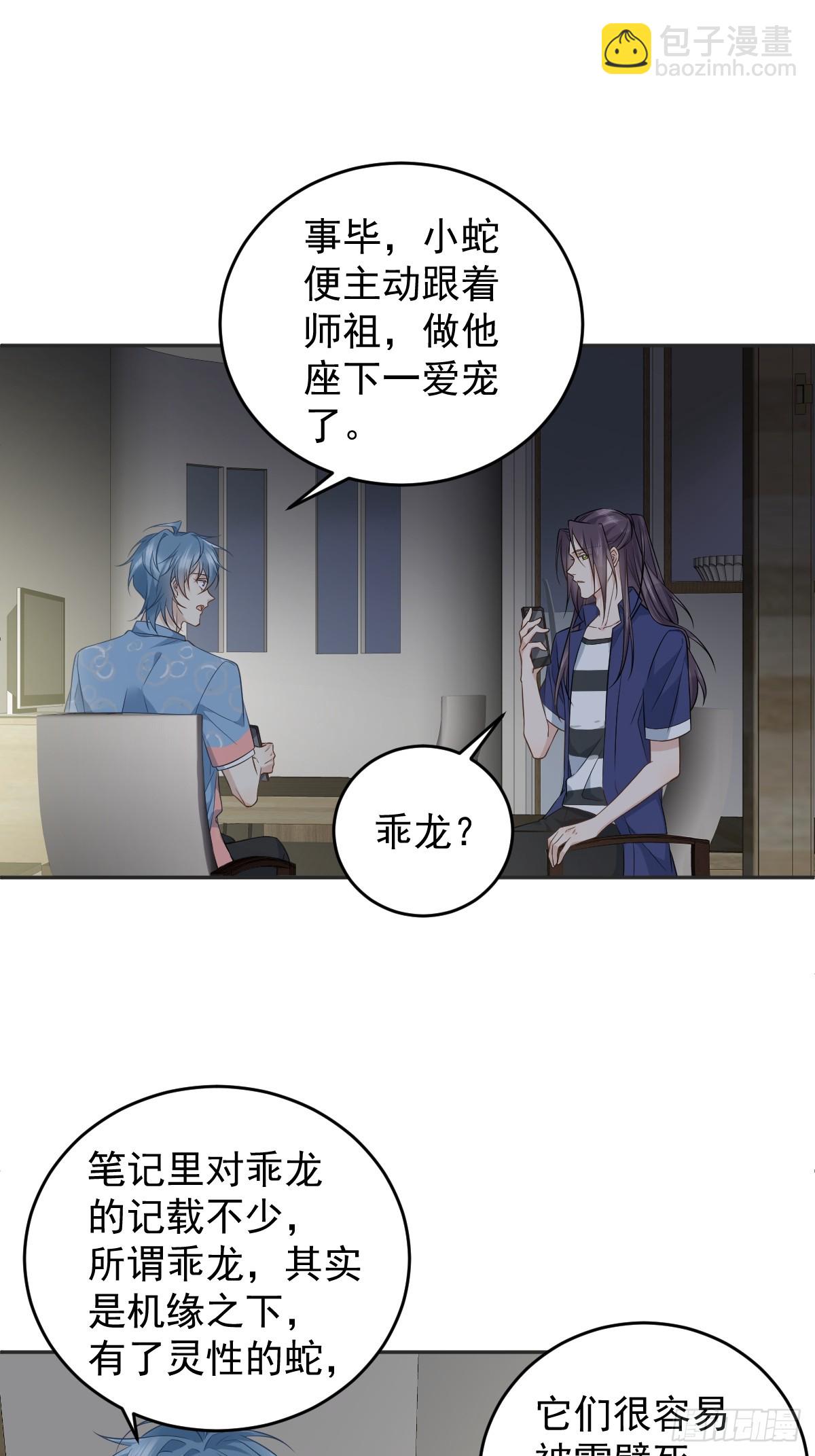 第203话 乖龙-第207话