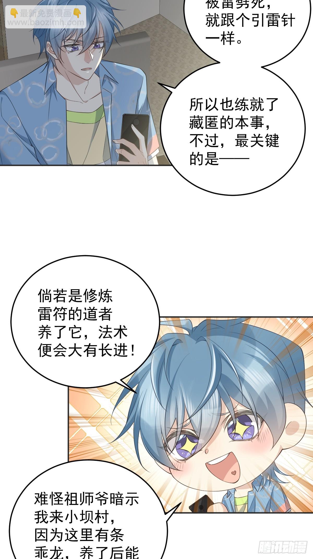 第203话 乖龙-第207话