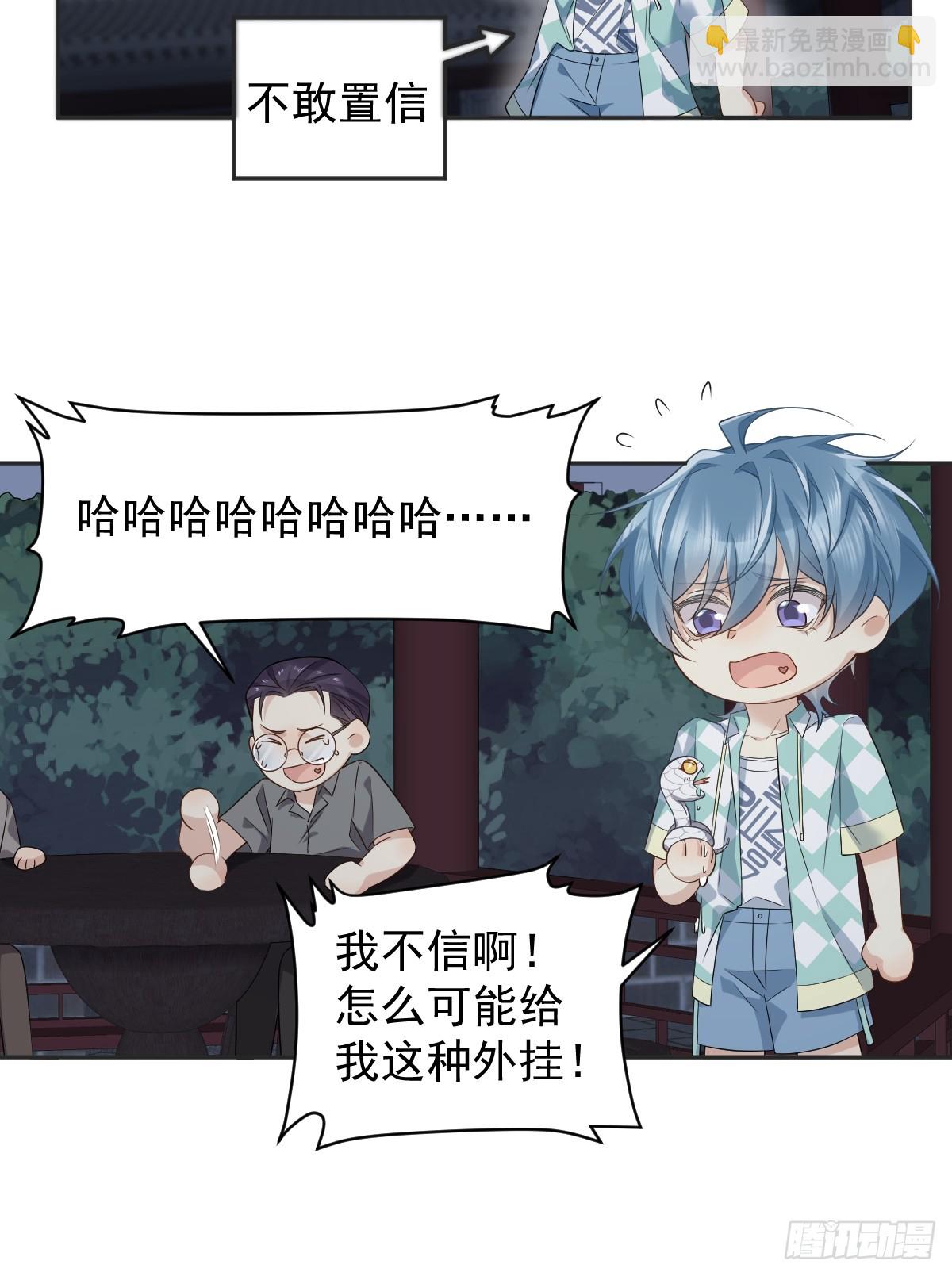 第205话 拼床-第209话