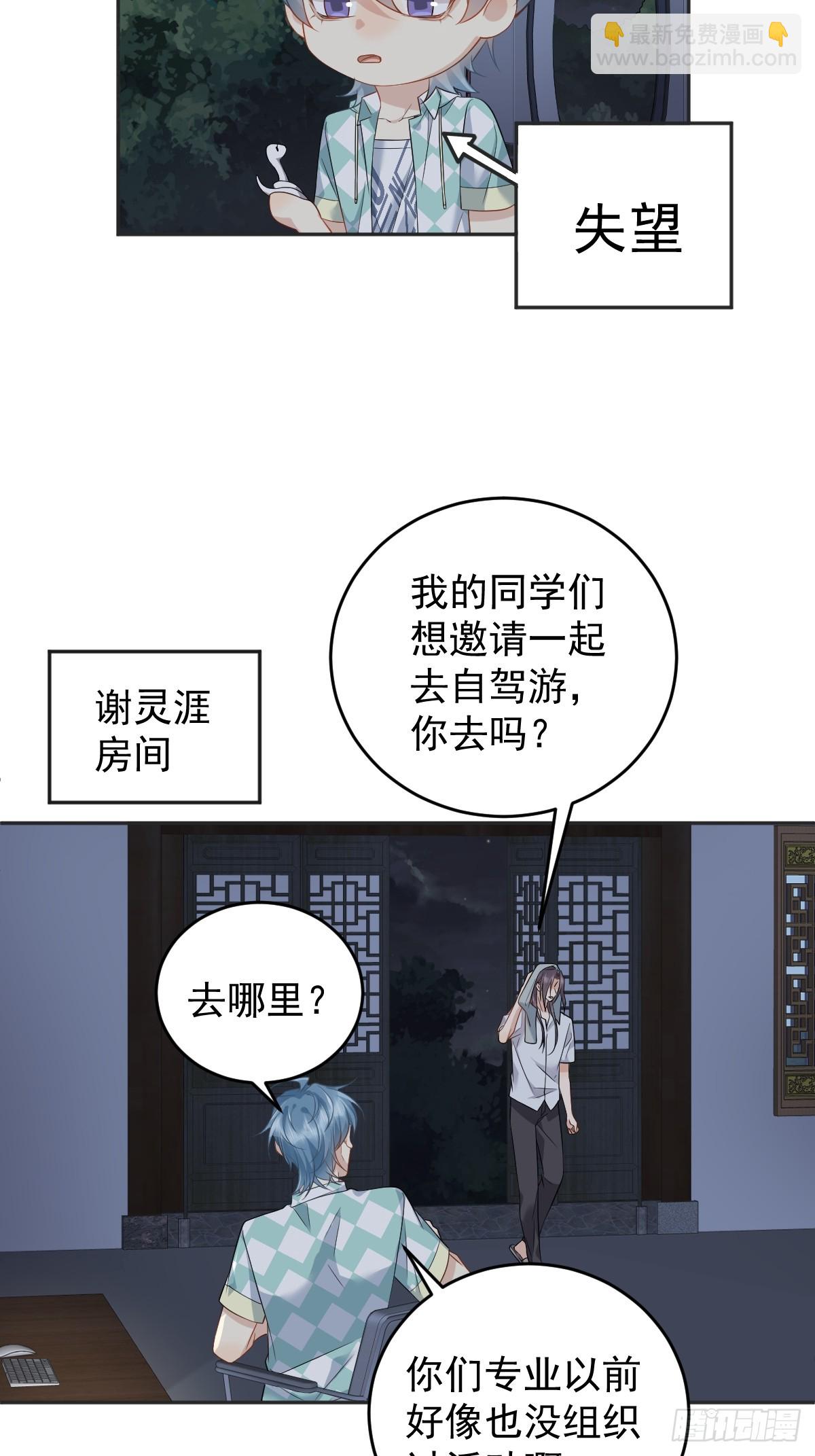 第205话 拼床-第209话