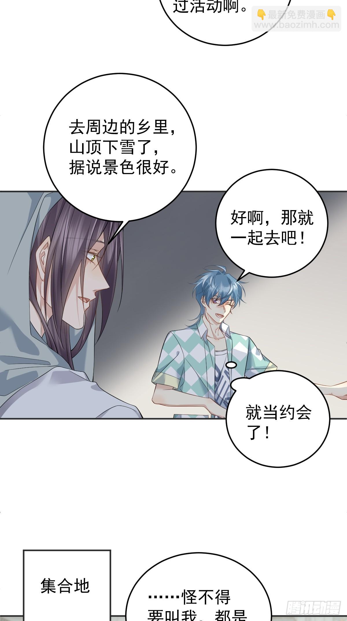 第205话 拼床-第209话