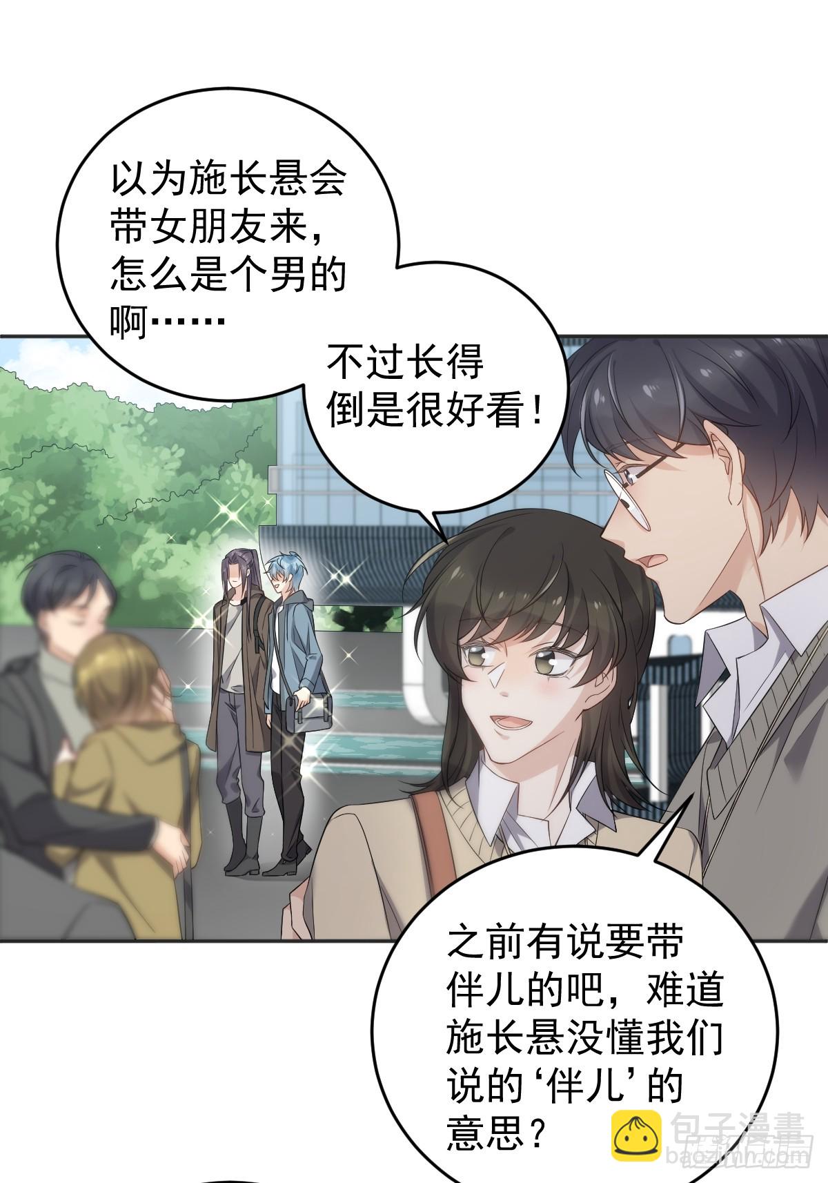 第205话 拼床-第209话