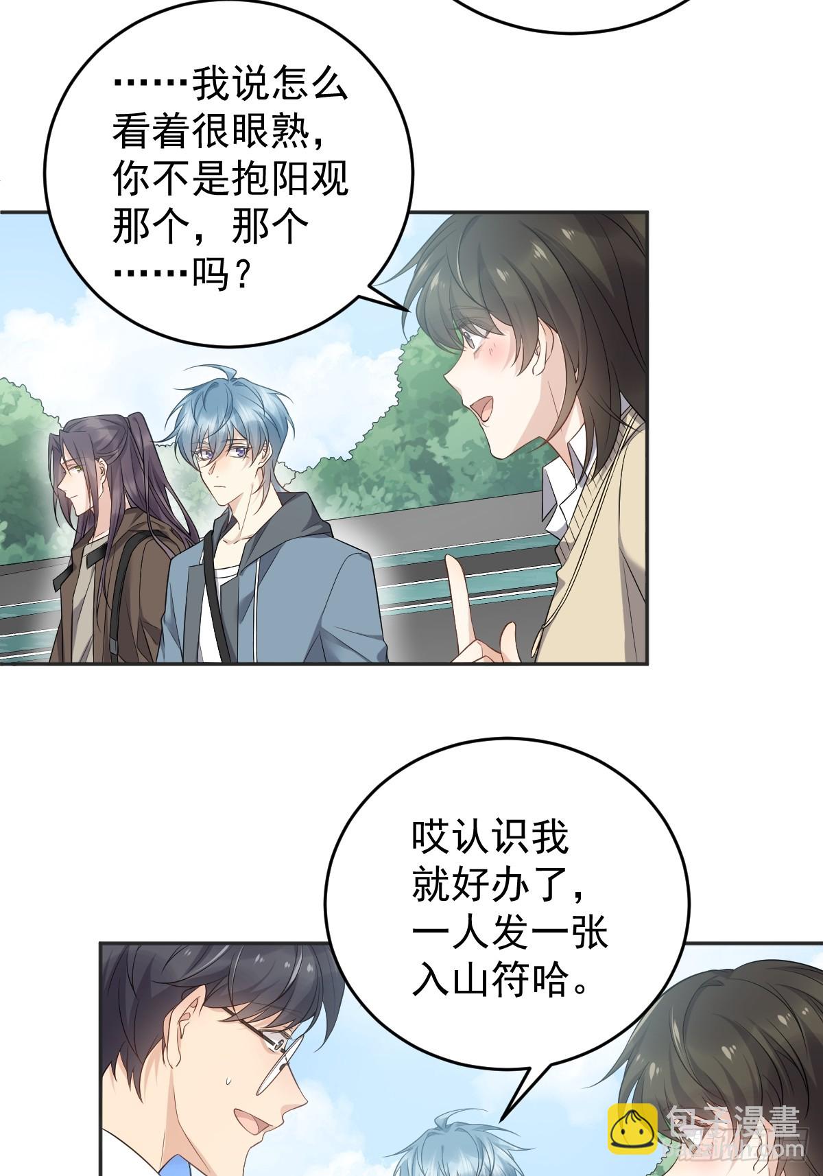 第205话 拼床-第209话