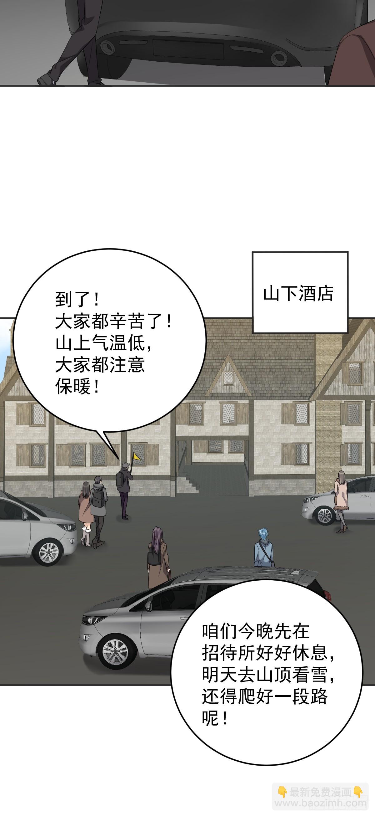 第205话 拼床-第209话