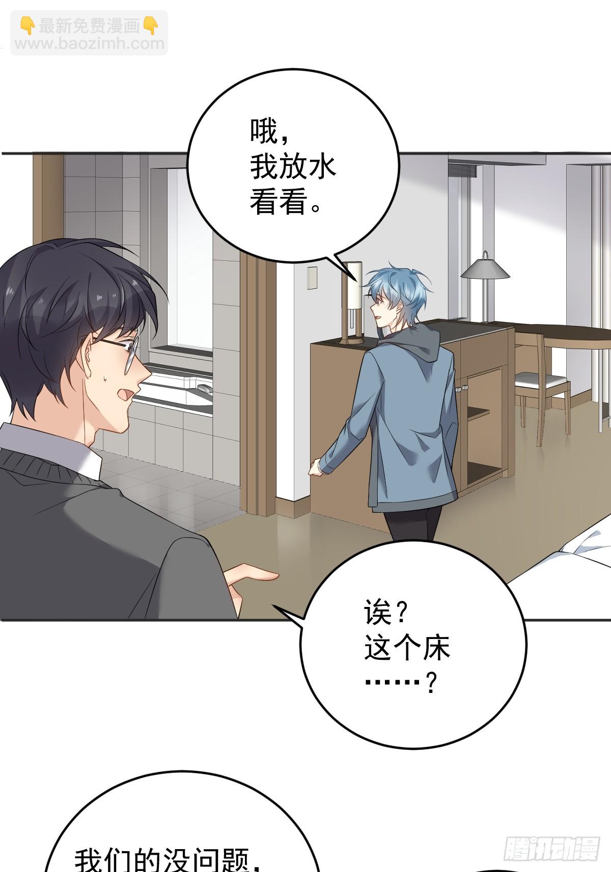 第205话 拼床-第209话