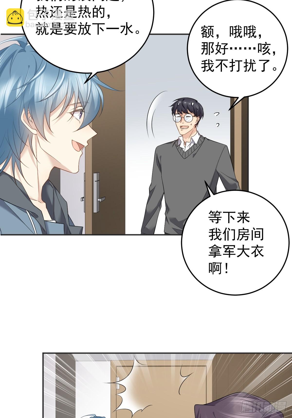第205话 拼床-第209话