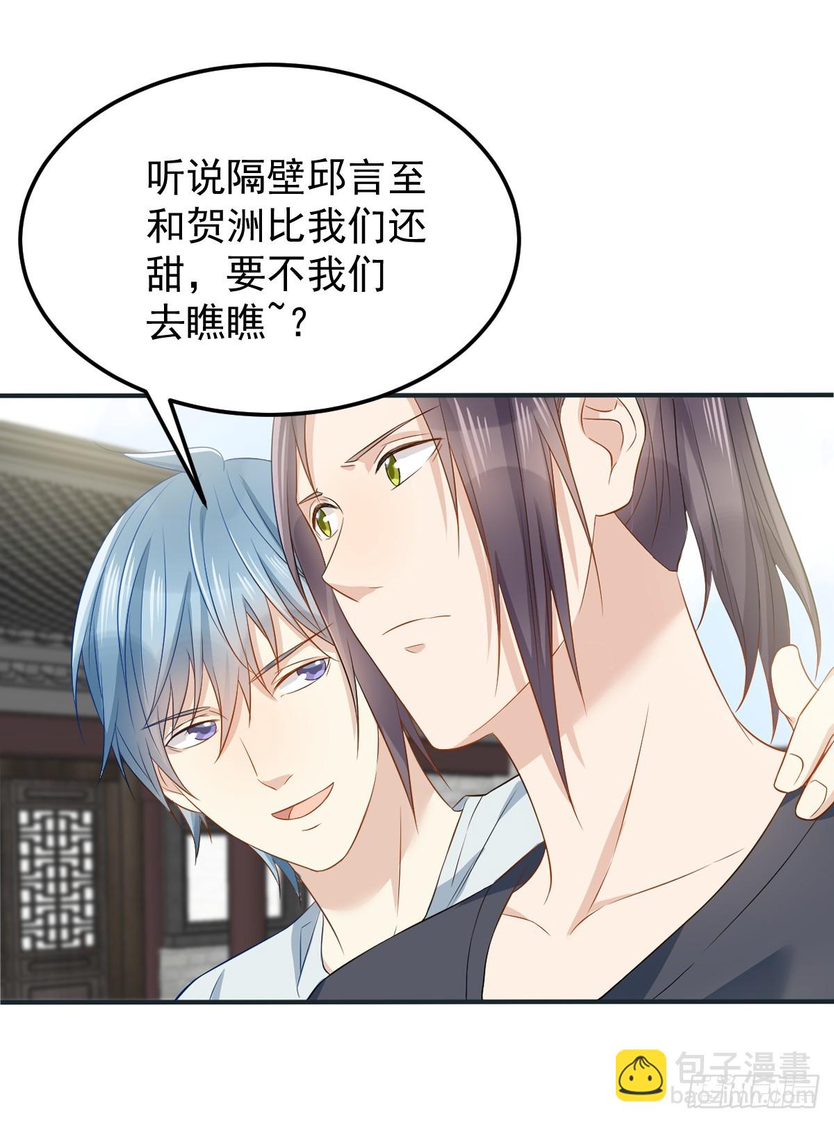 第205话 拼床-第209话