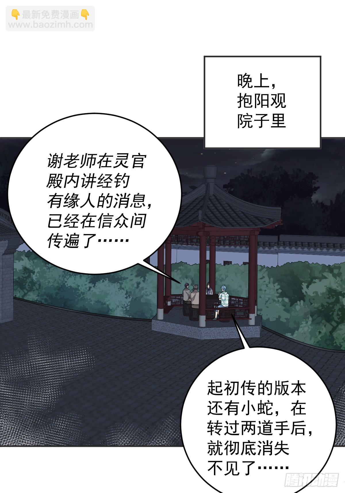 第205话 拼床-第209话