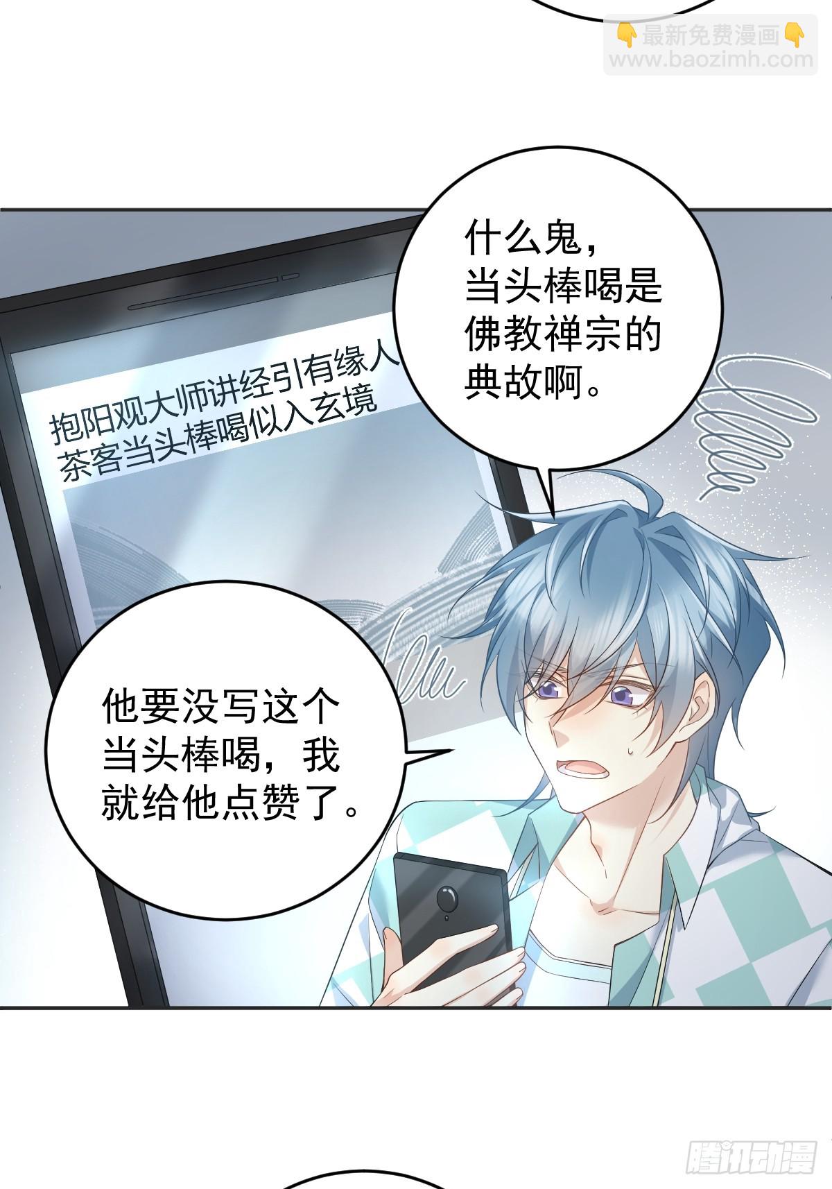 第205话 拼床-第209话