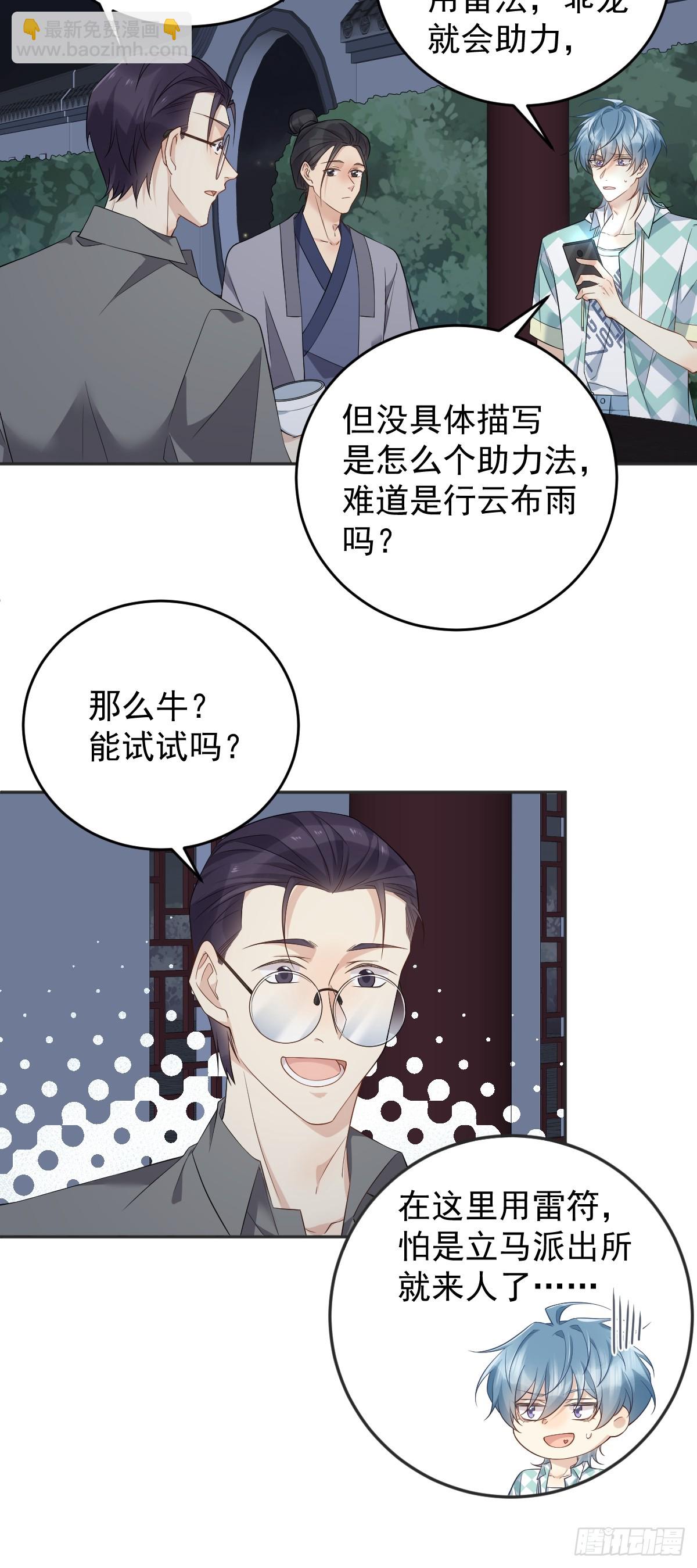 第205话 拼床-第209话