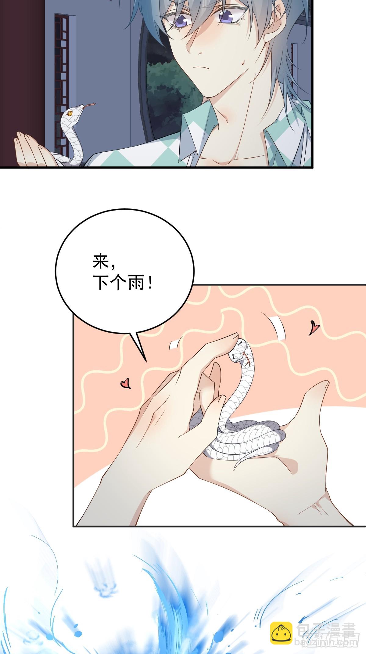 第205话 拼床-第209话