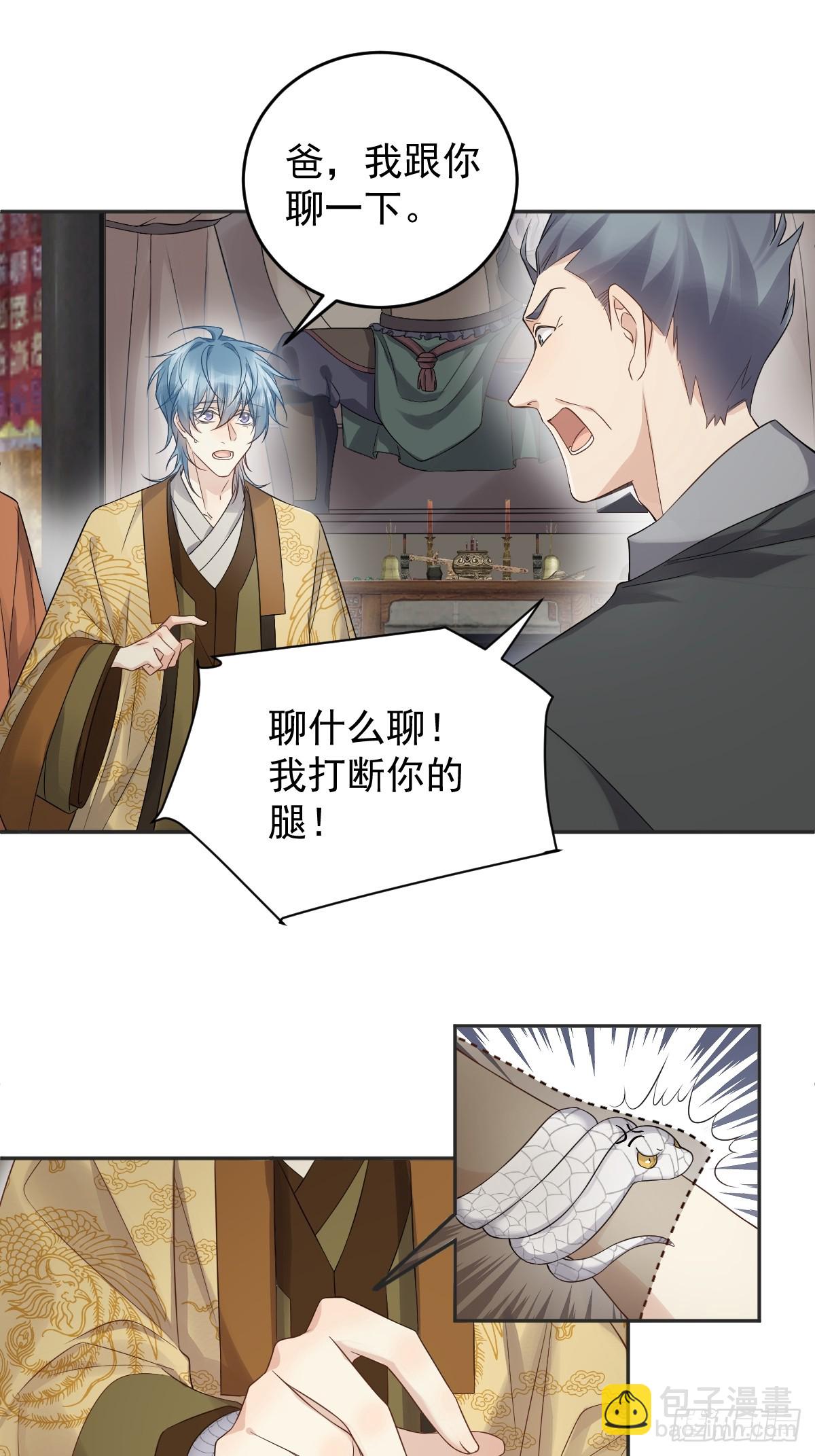 第207话 凶残要有底线-第211话