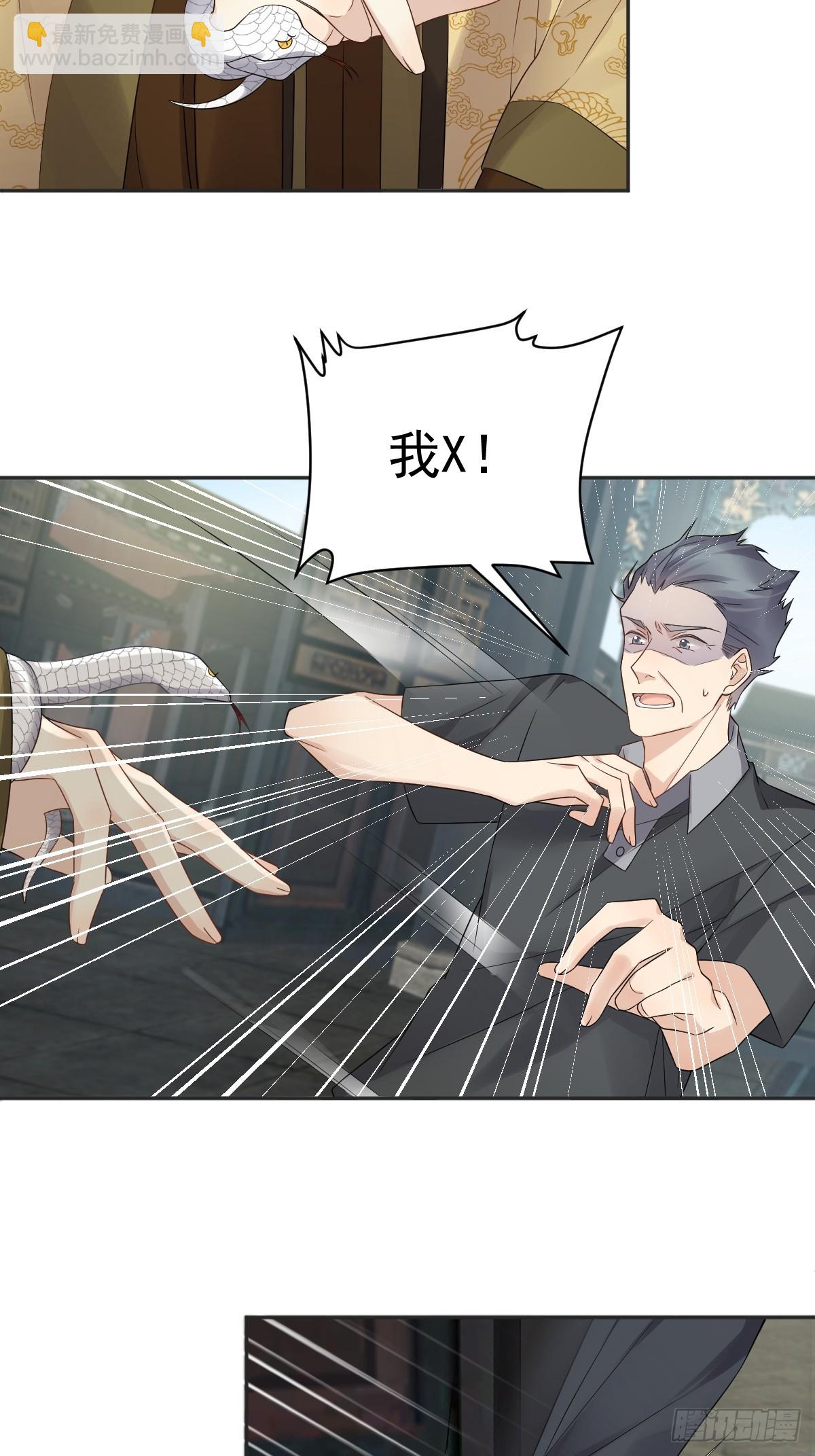 第207话 凶残要有底线-第211话