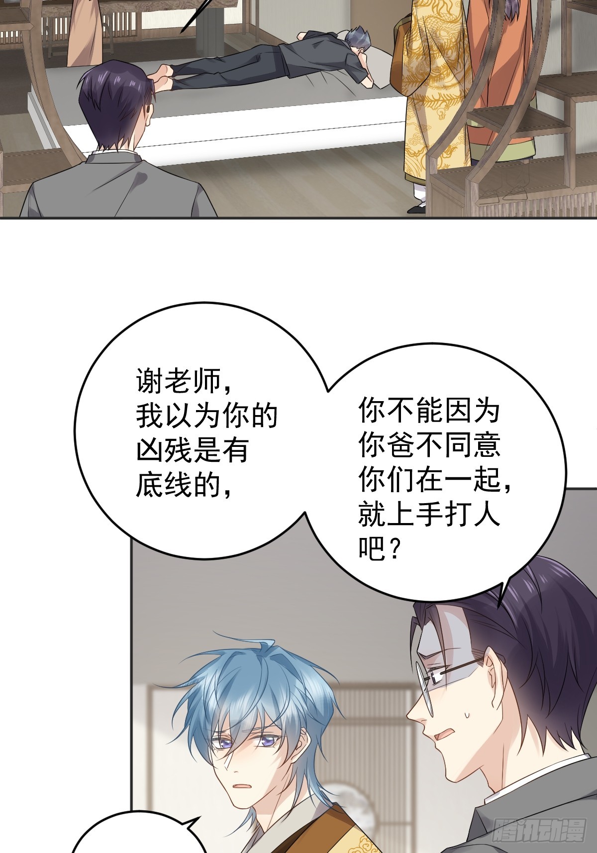 第207话 凶残要有底线-第211话