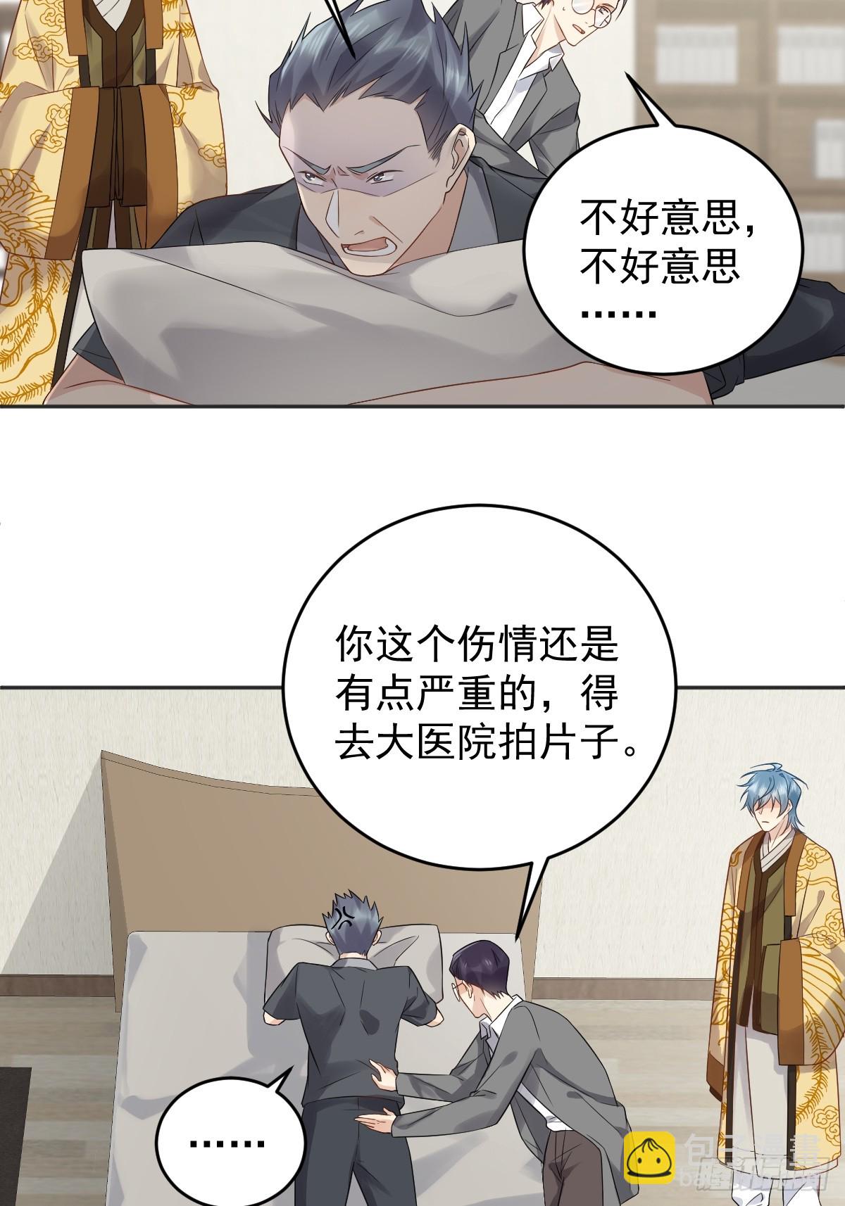 第207话 凶残要有底线-第211话