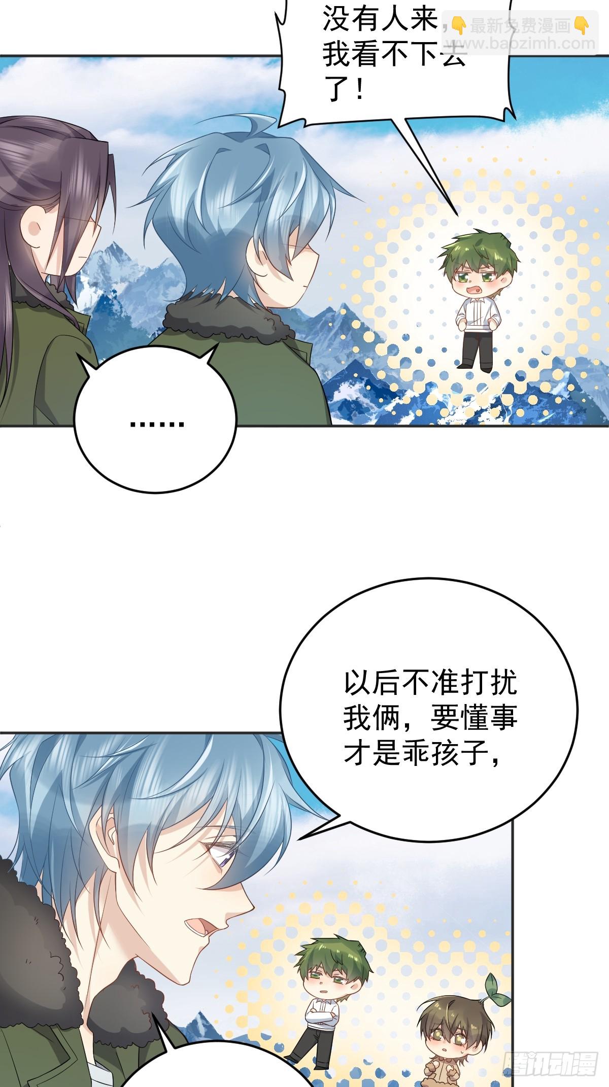 第207话 凶残要有底线-第211话