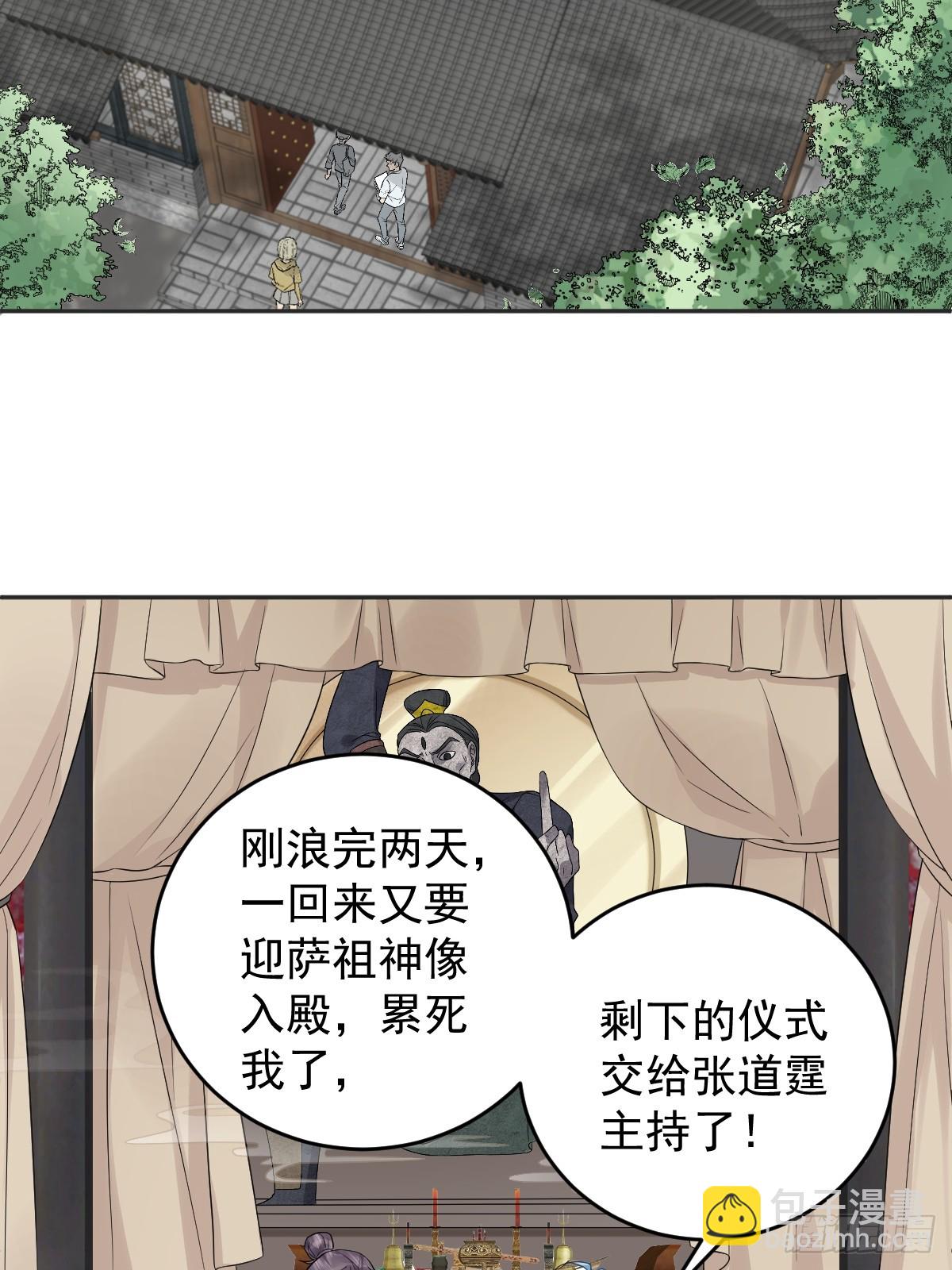 第207话 凶残要有底线-第211话