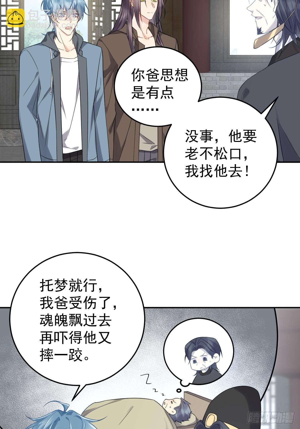 第209话 泡温泉-第213话