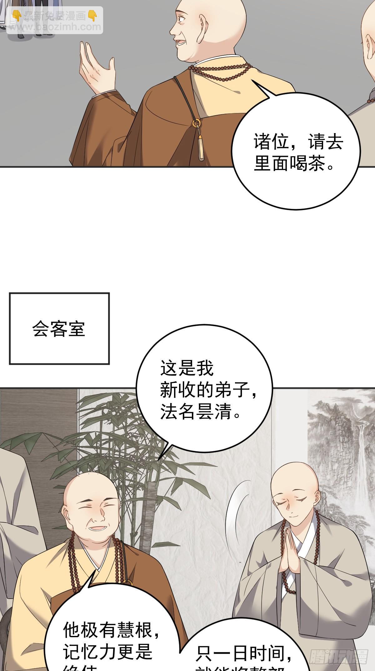 第209话 泡温泉-第213话