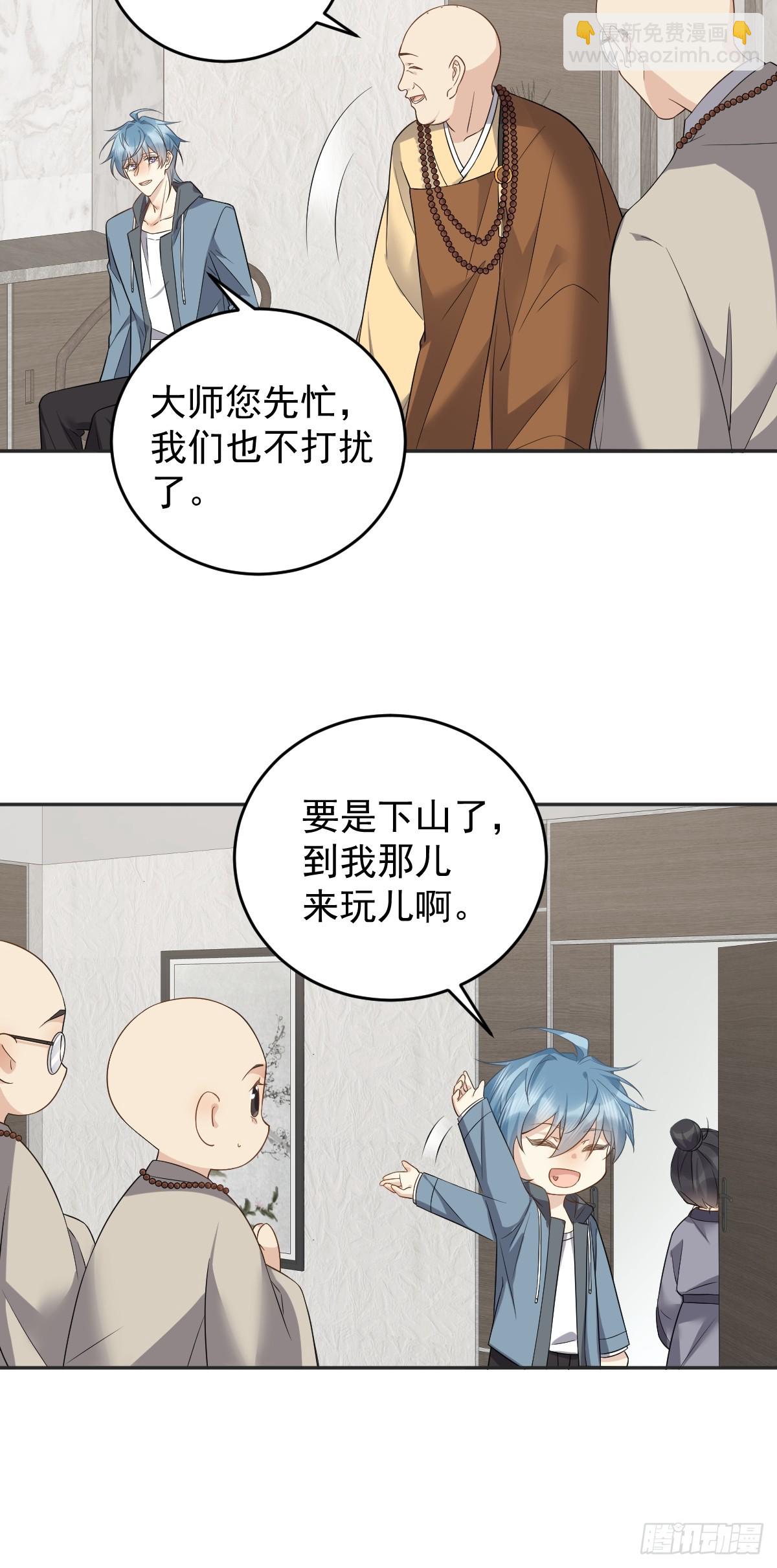 第209话 泡温泉-第213话