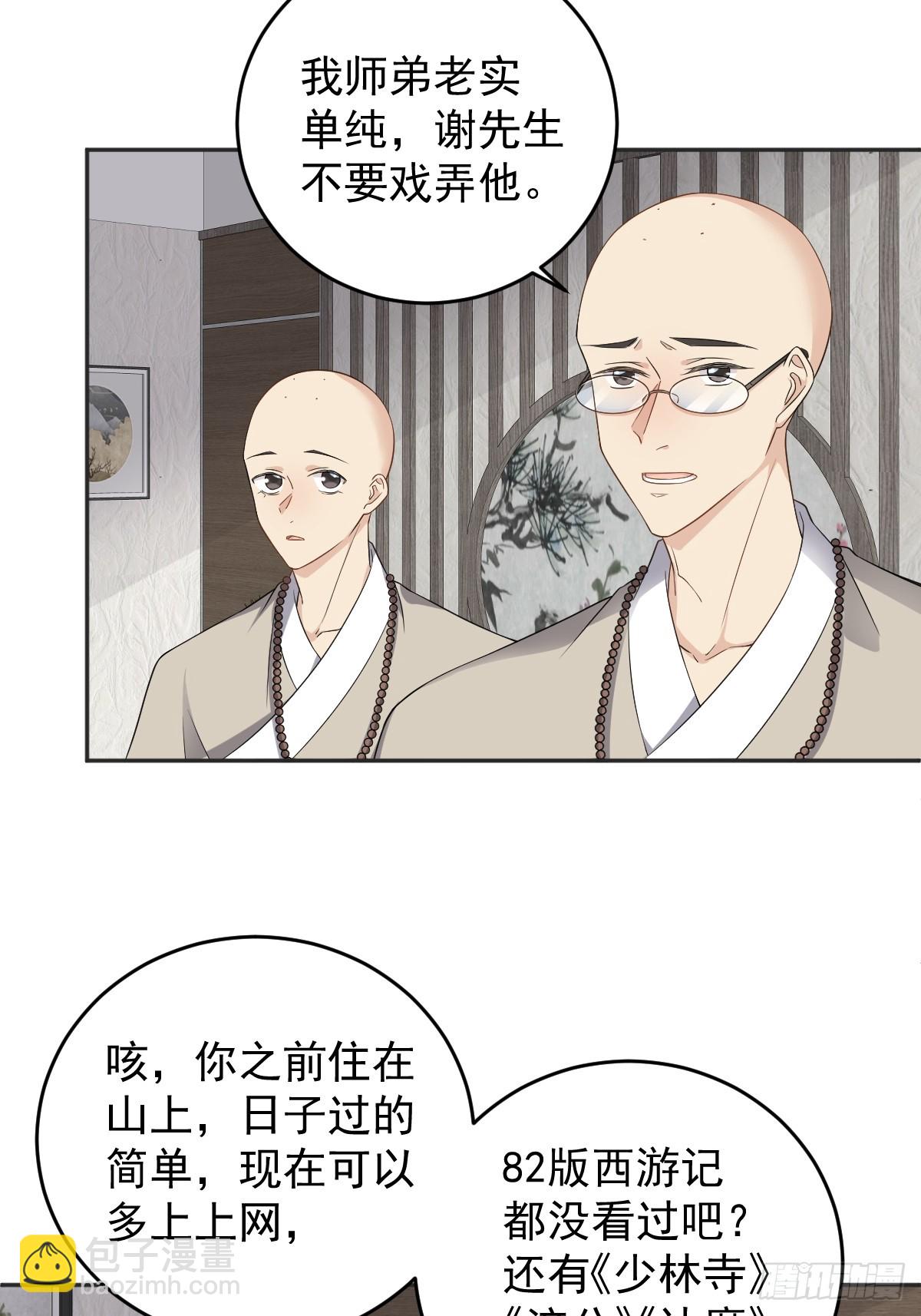 第209话 泡温泉-第213话