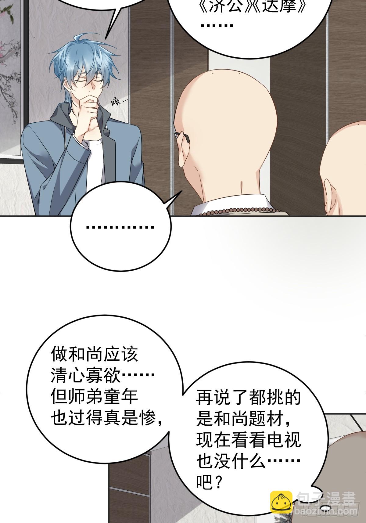第209话 泡温泉-第213话
