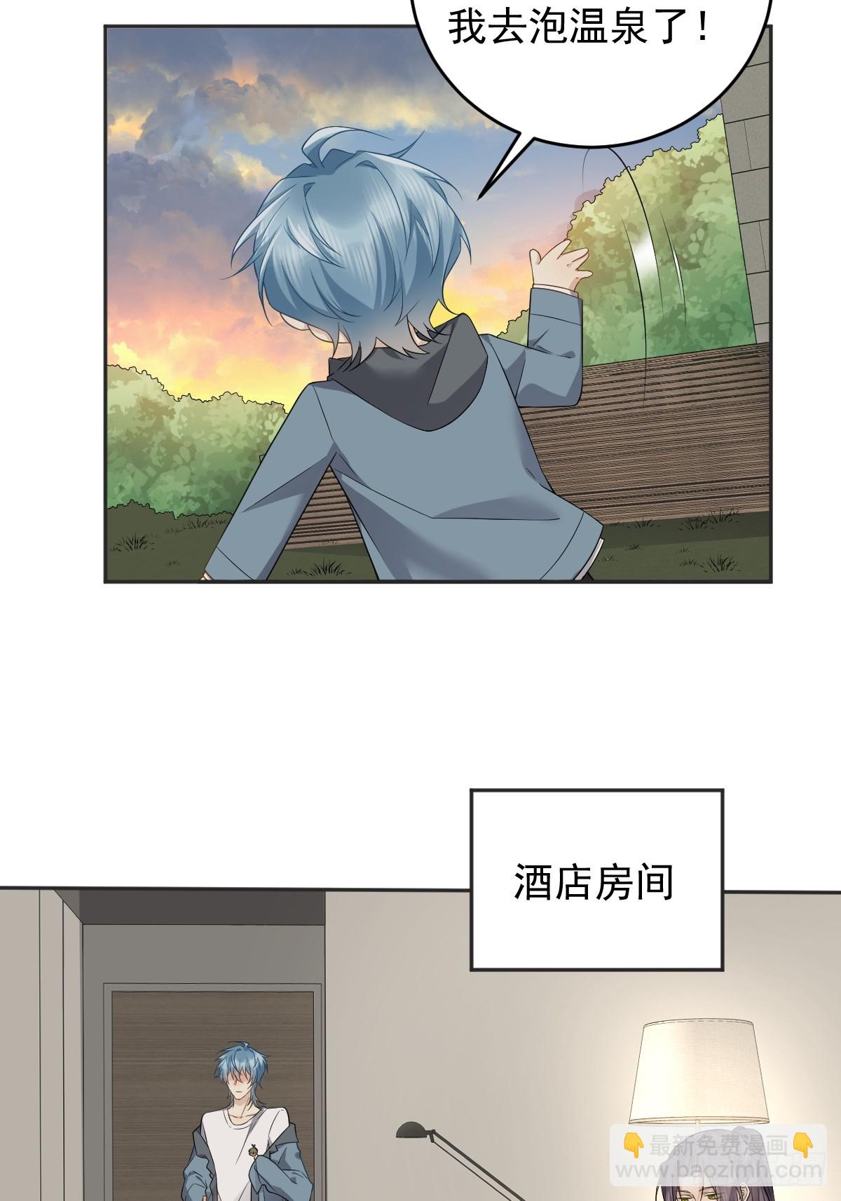 第209话 泡温泉-第213话