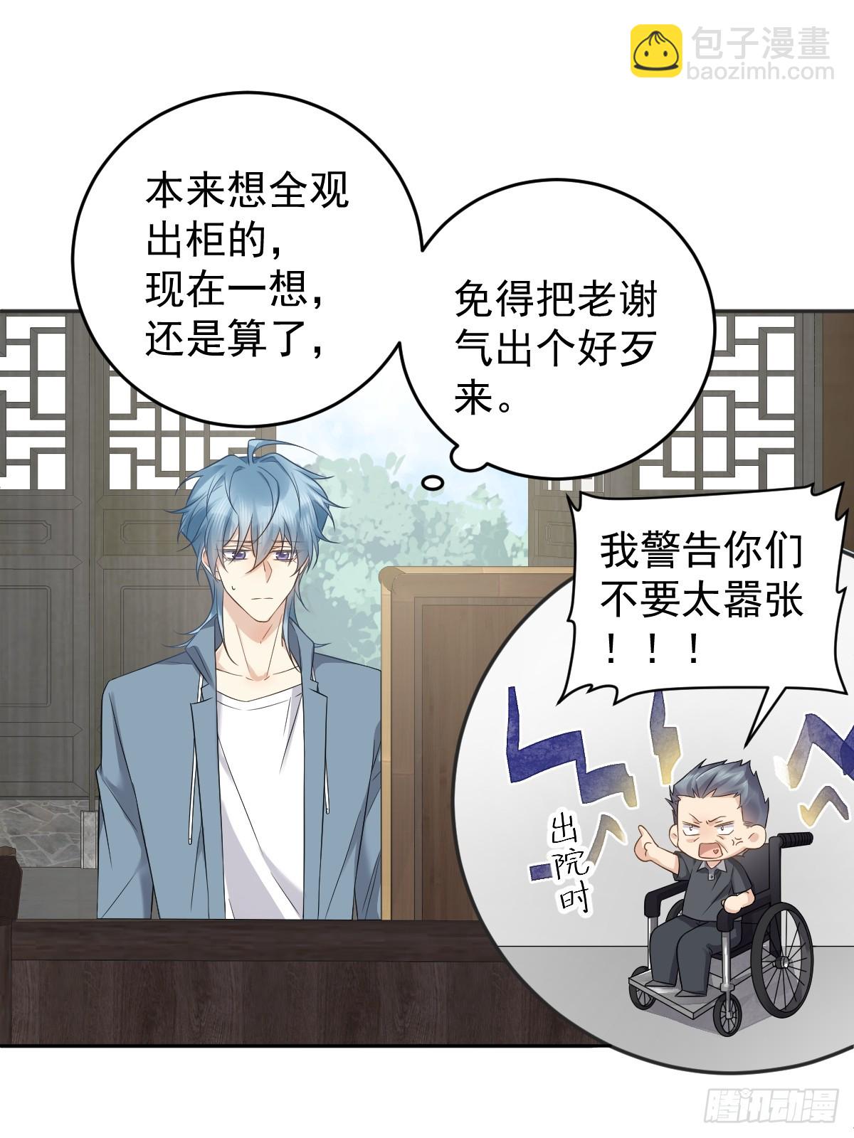 第209话 泡温泉-第213话