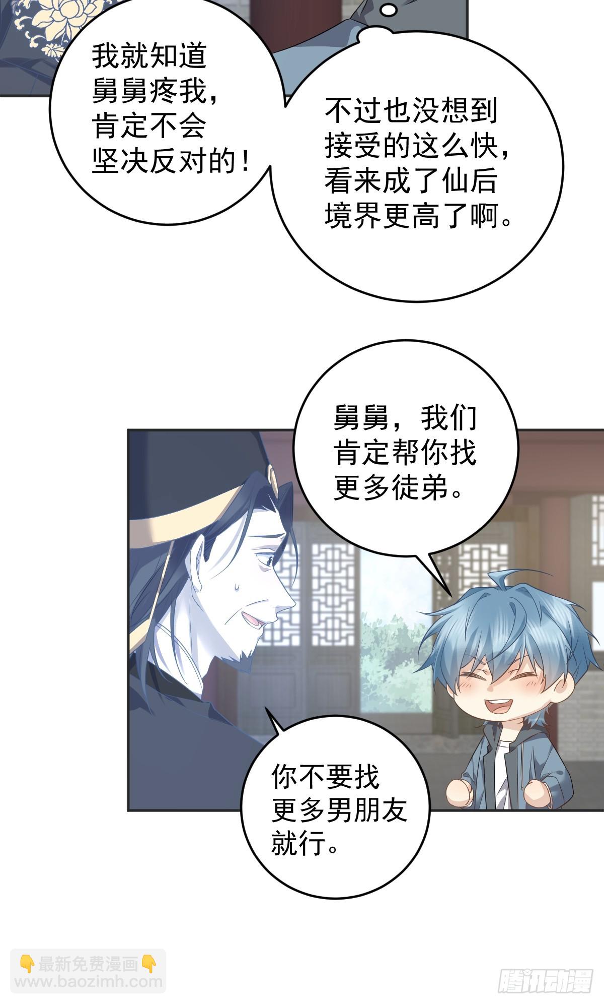 第209话 泡温泉-第213话