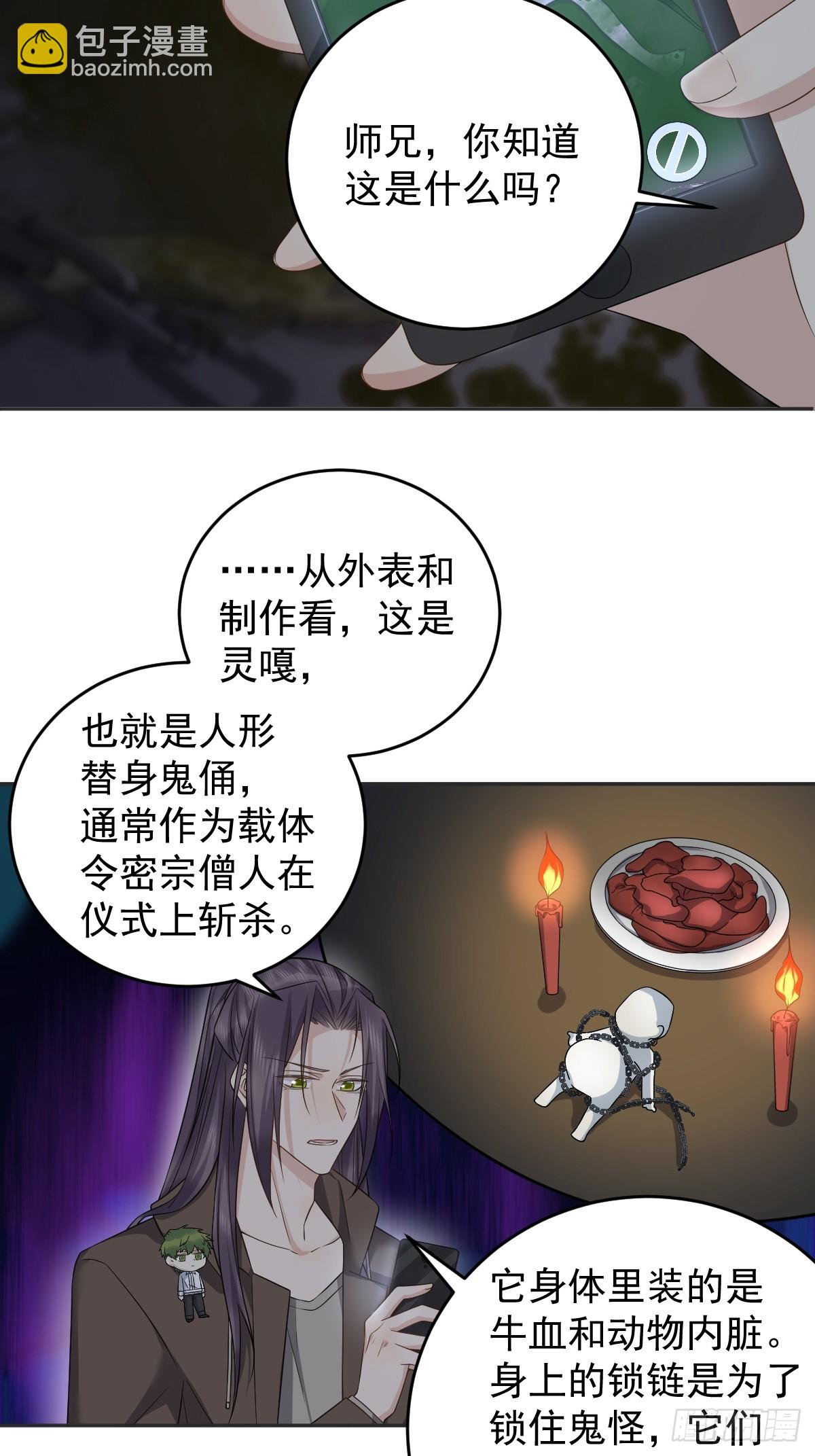 第211话 面人儿-第215话