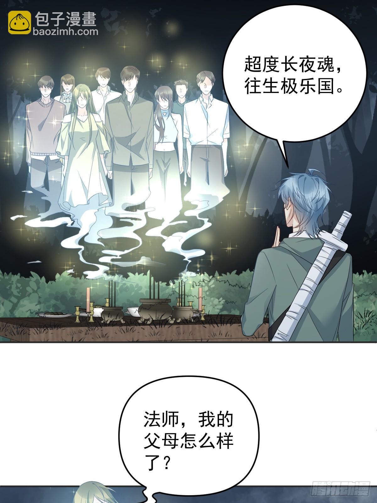 第211话 面人儿-第215话