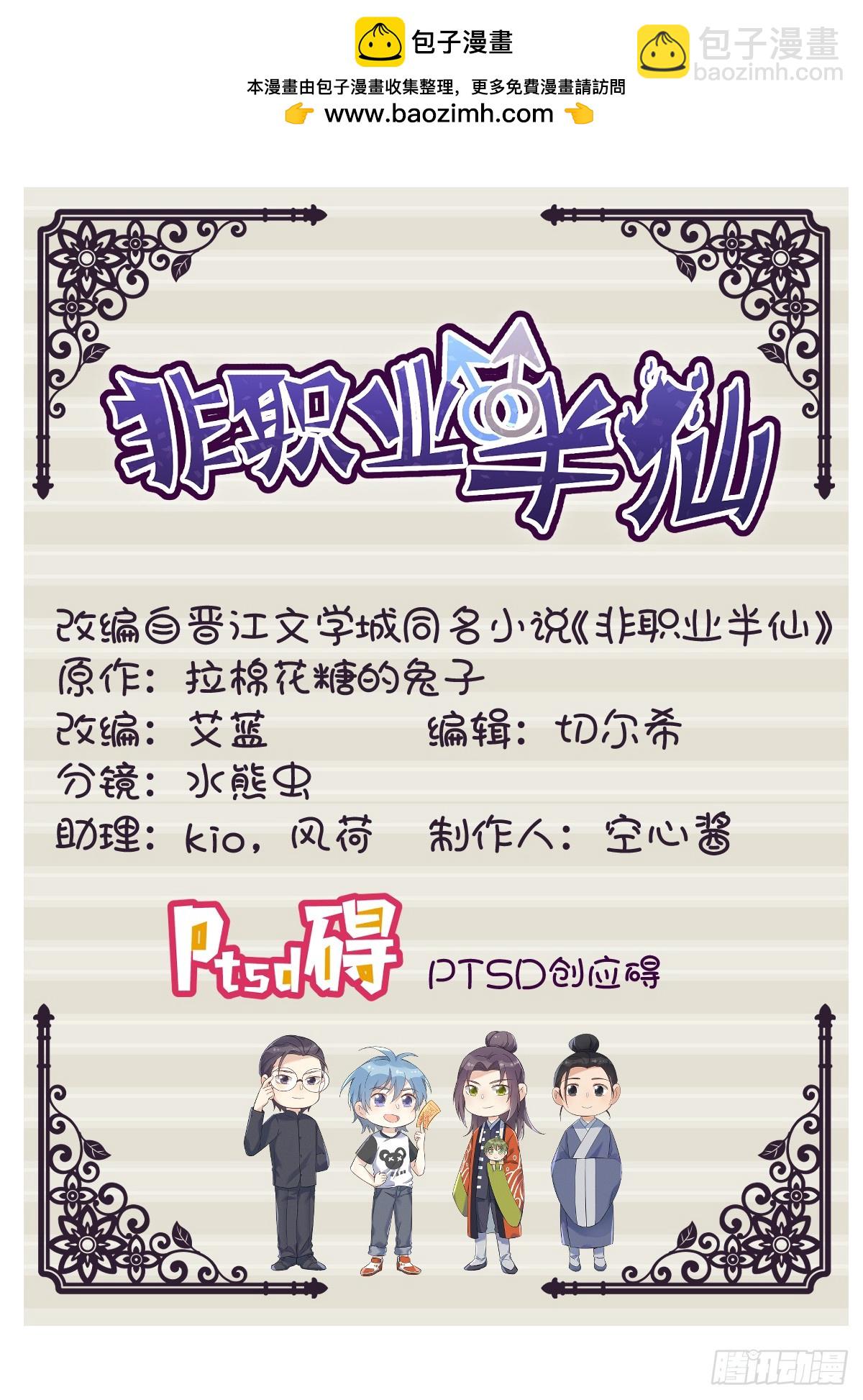 第213话 一省范围-第217话