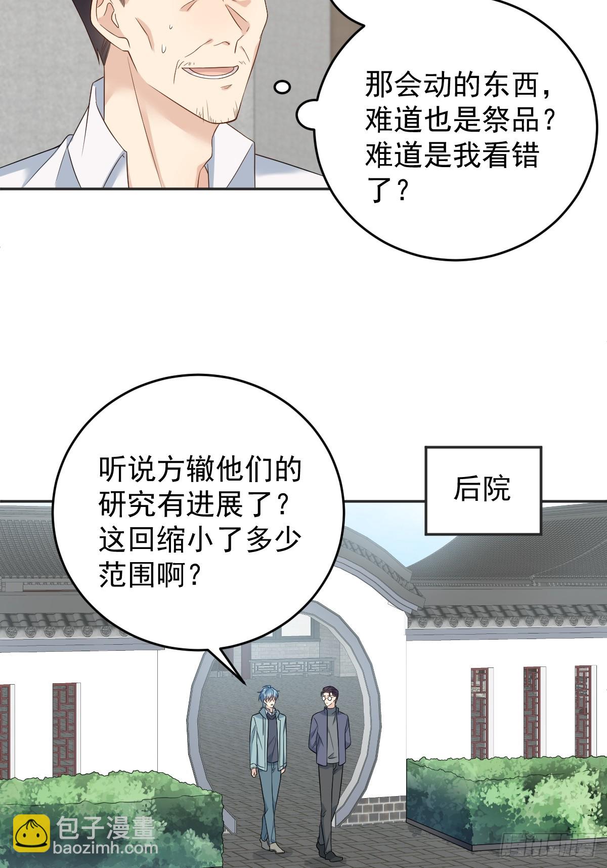 第213话 一省范围-第217话