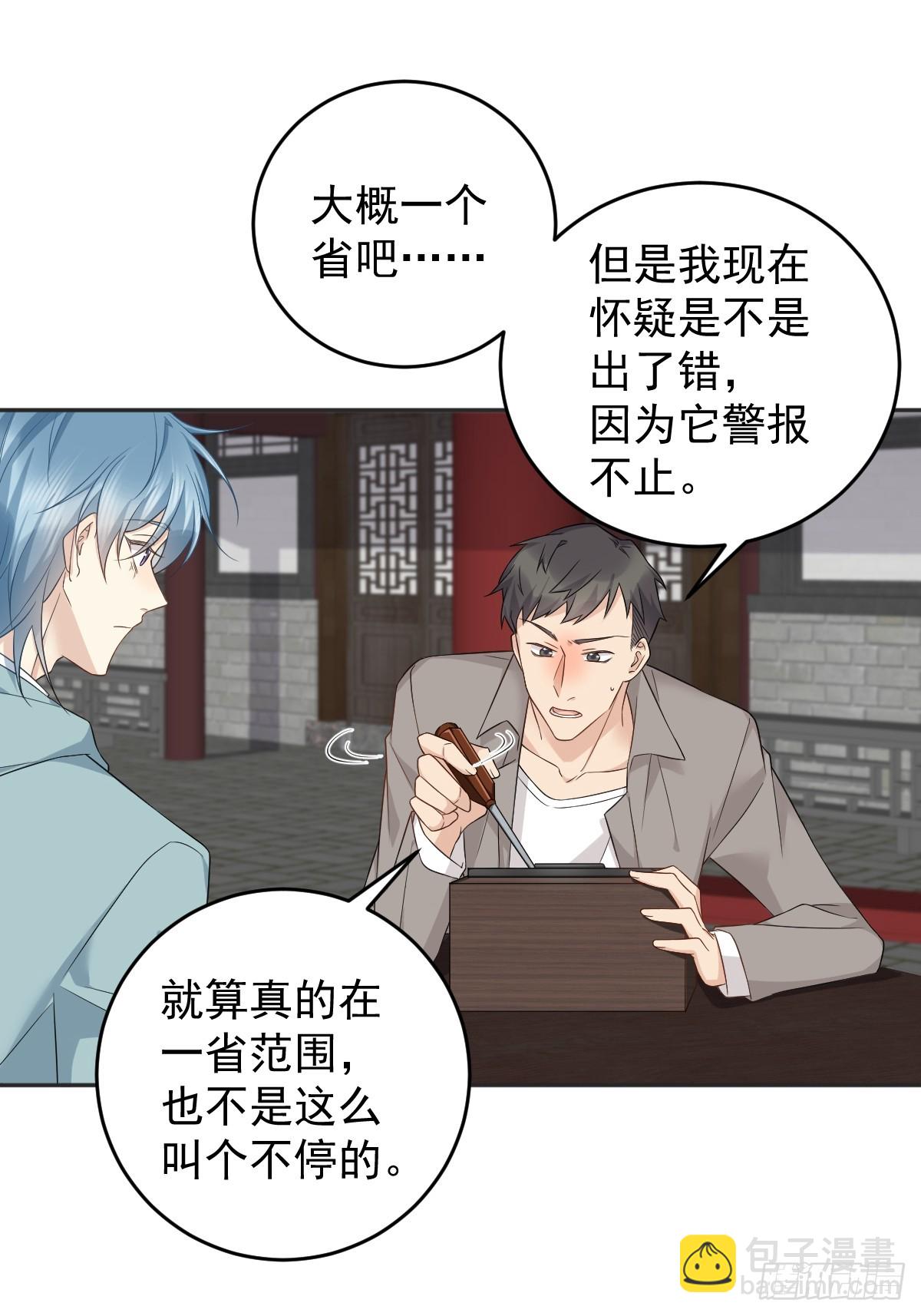 第213话 一省范围-第217话
