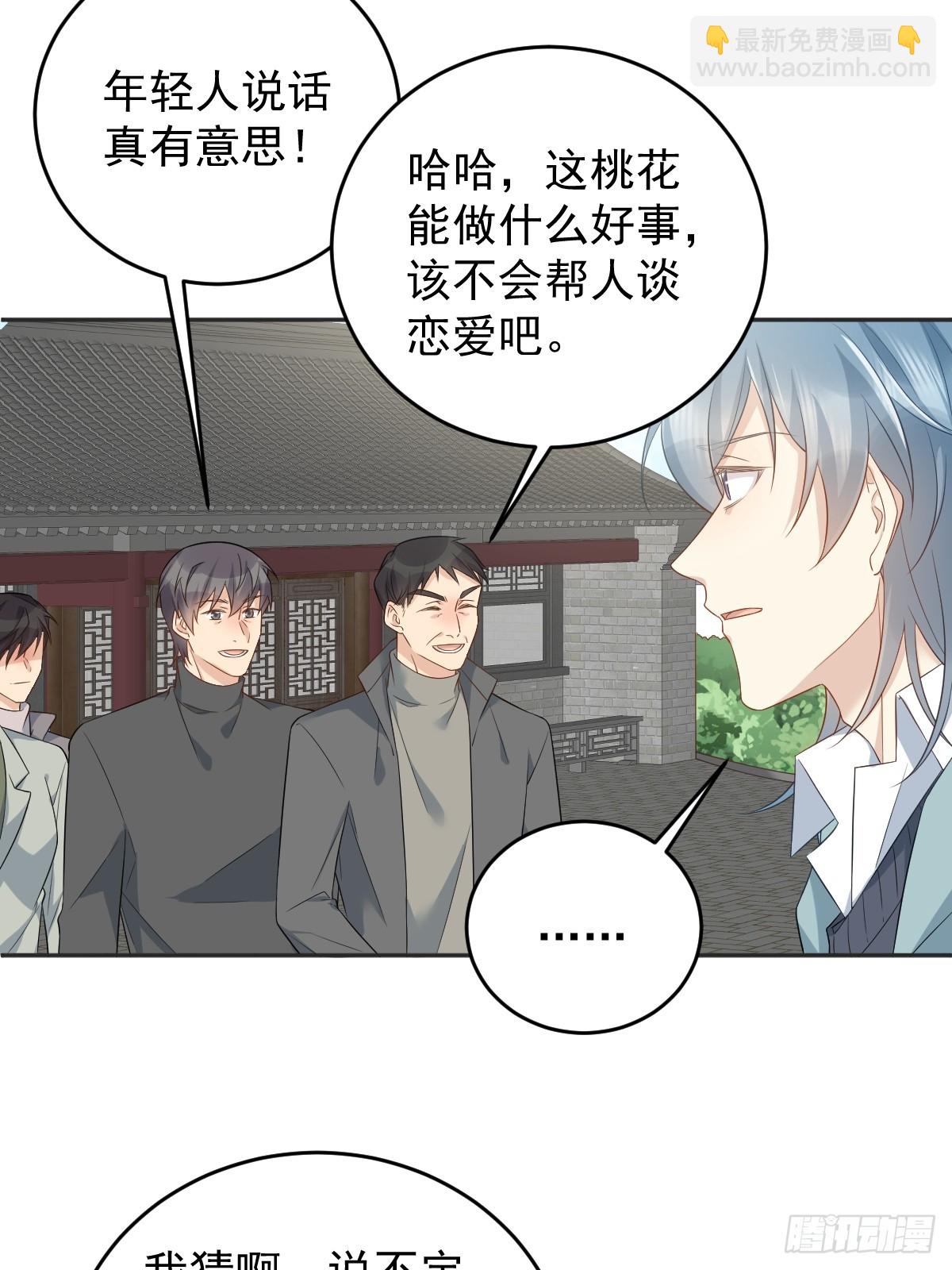 第215话 桃花事件-第219话