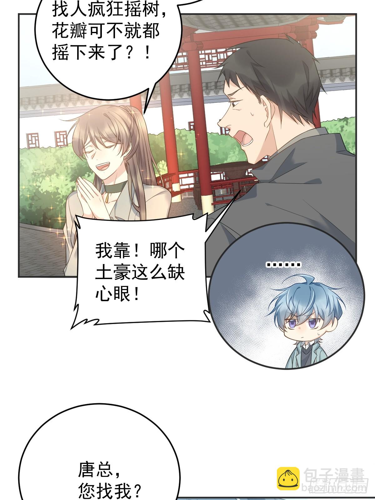 第215话 桃花事件-第219话