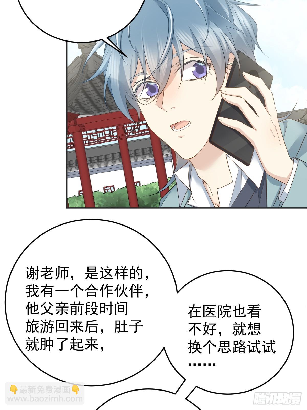 第215话 桃花事件-第219话