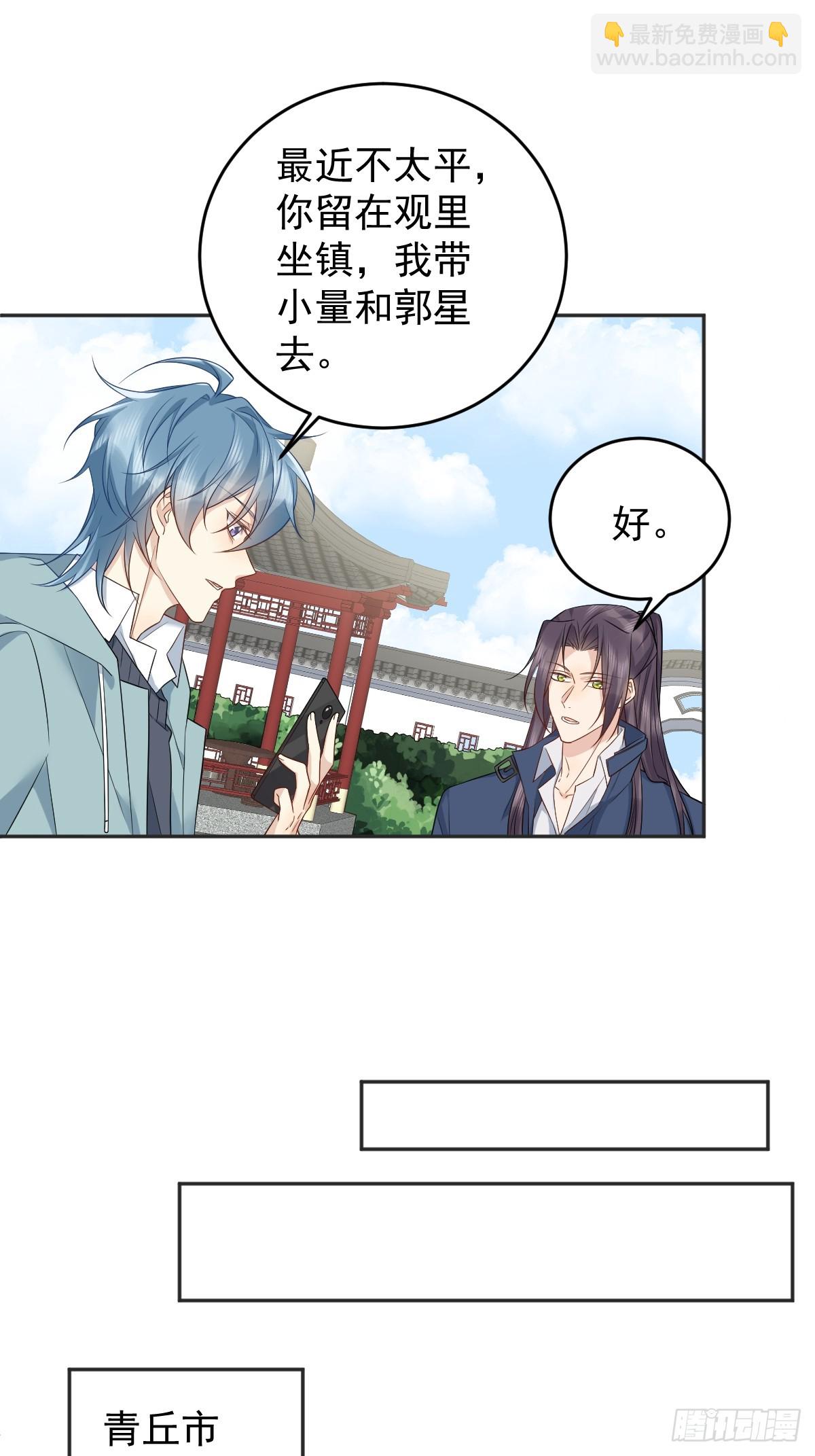 第215话 桃花事件-第219话