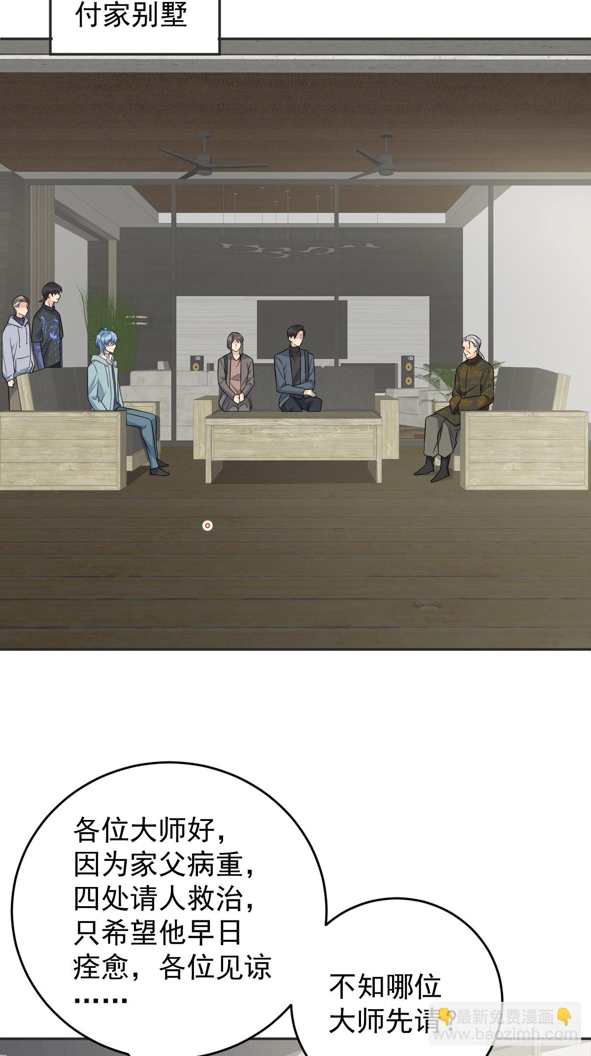 第215话 桃花事件-第219话