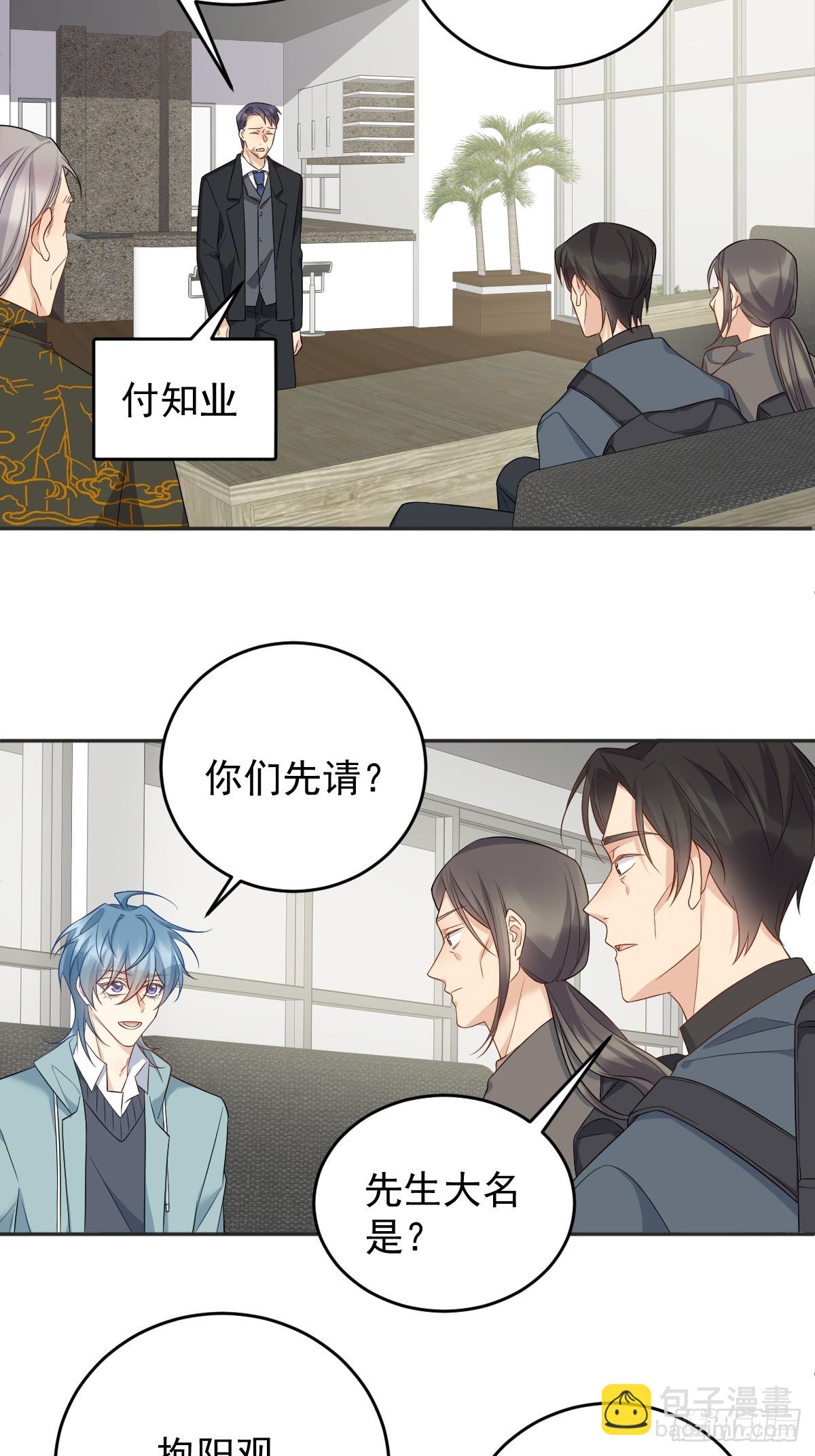 第215话 桃花事件-第219话