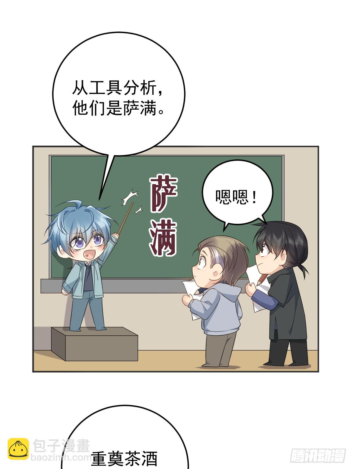 第215话 桃花事件-第219话
