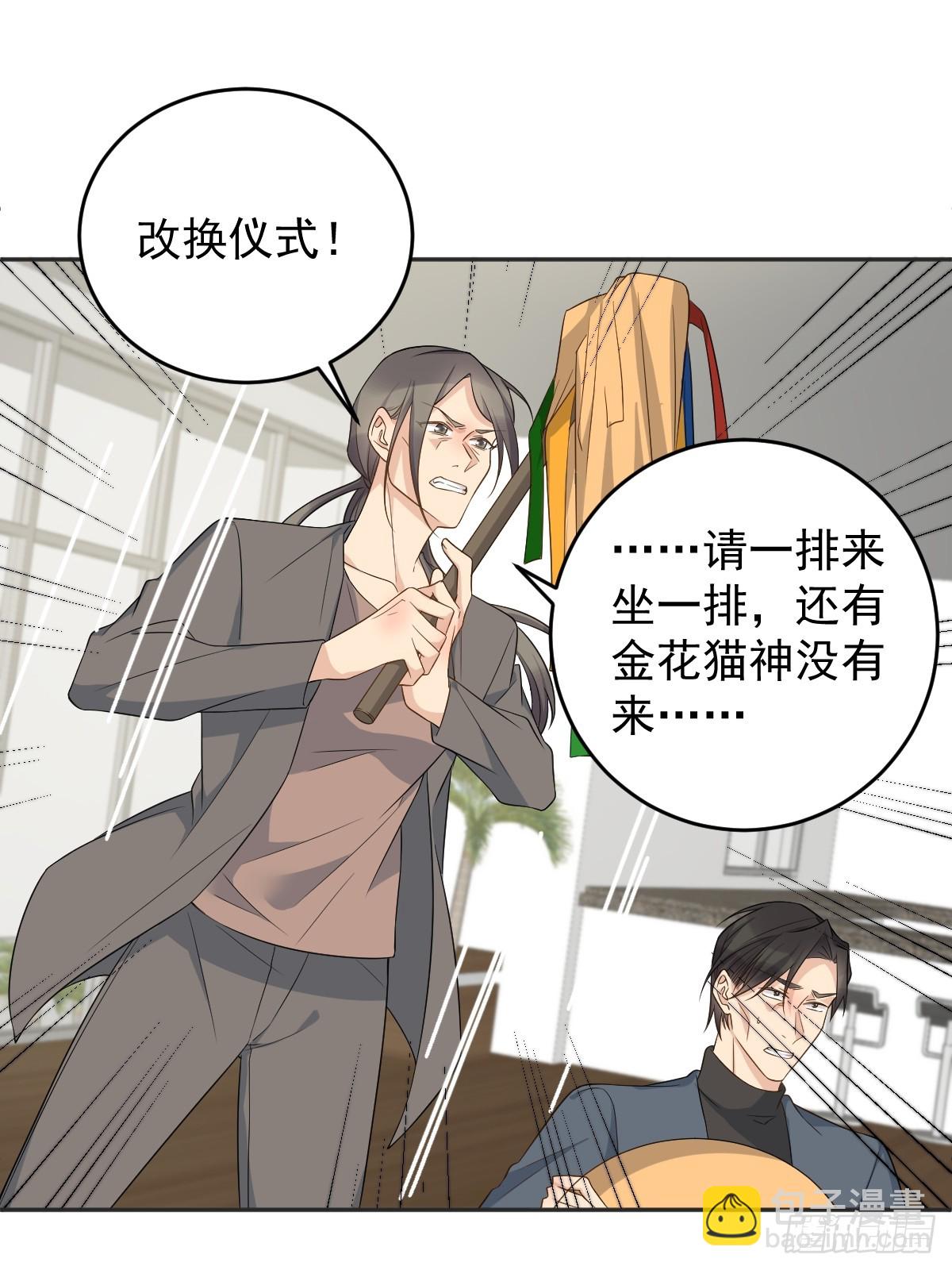 第215话 桃花事件-第219话