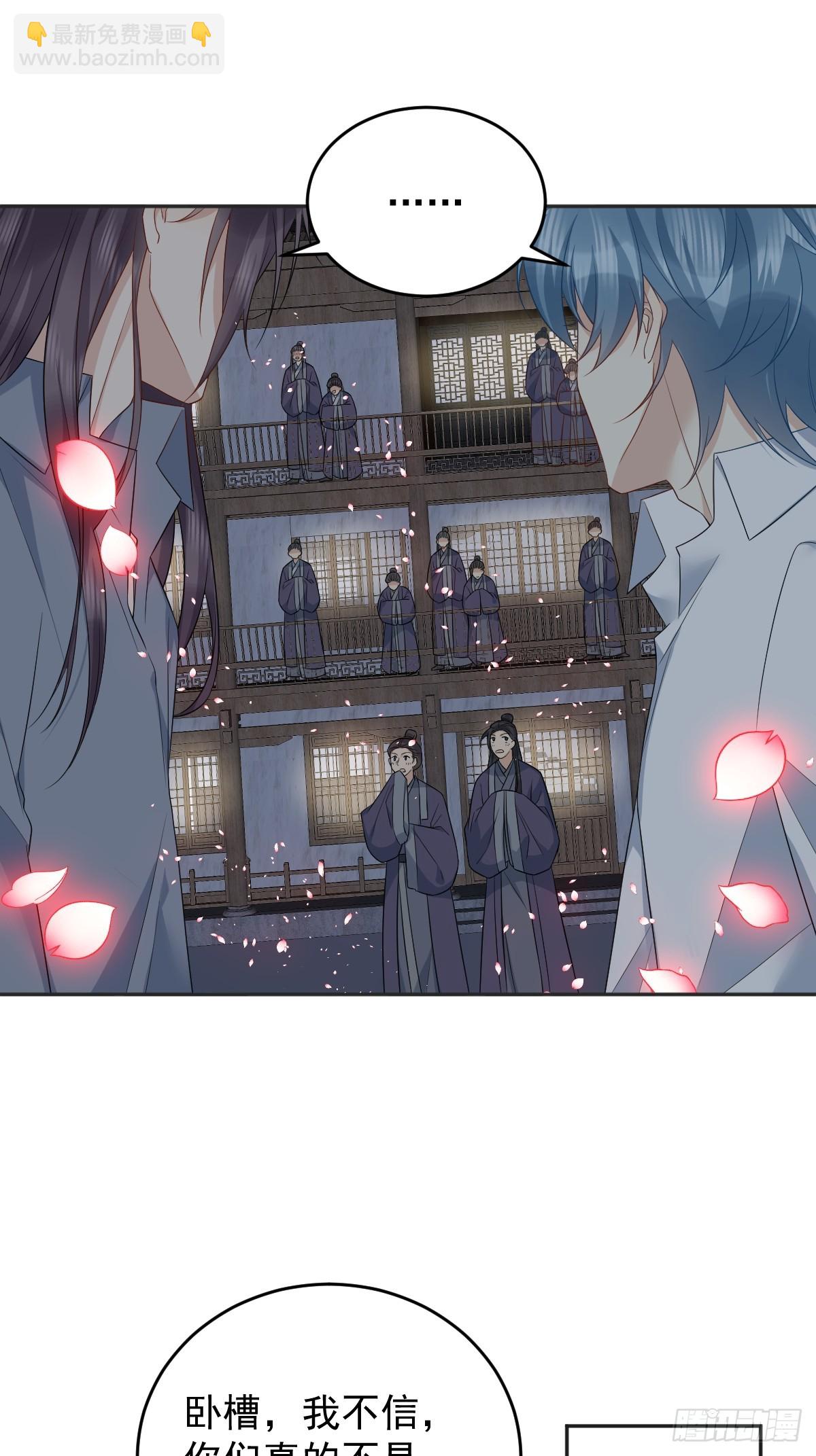 第215话 桃花事件-第219话