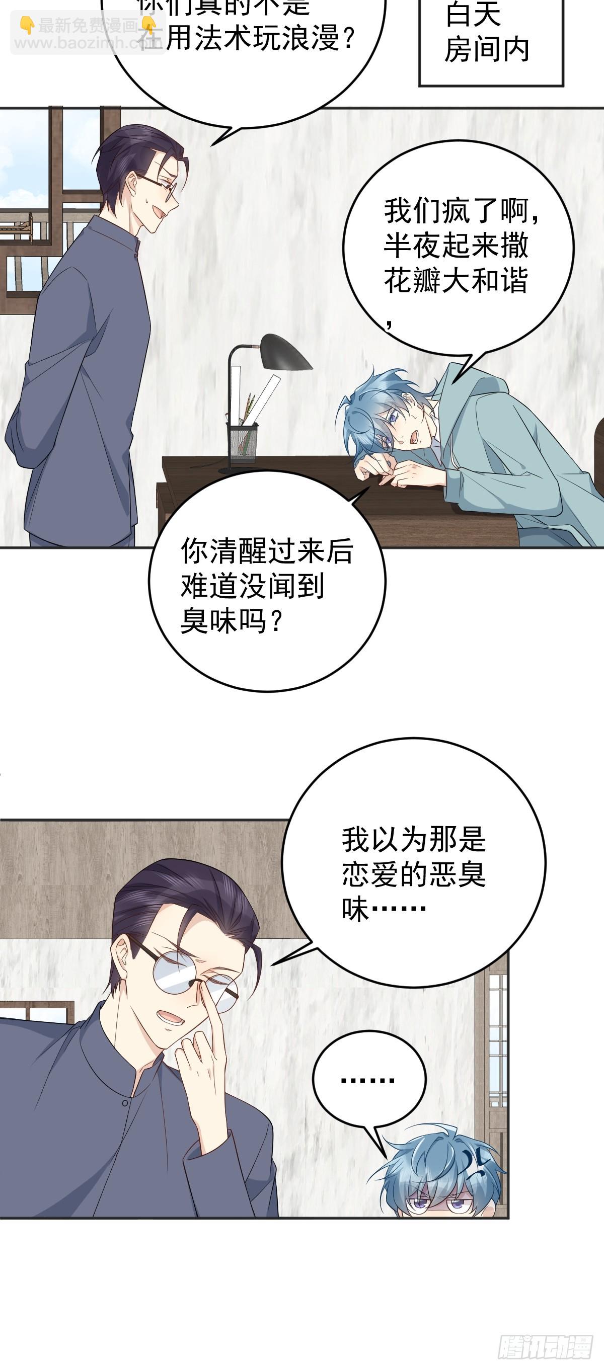 第215话 桃花事件-第219话