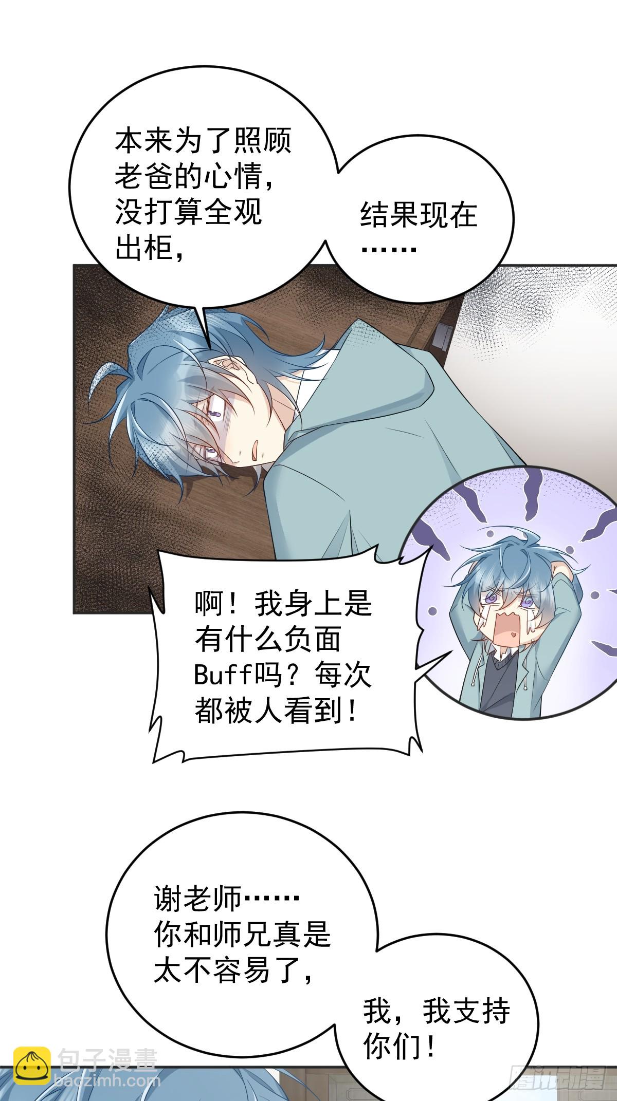 第215话 桃花事件-第219话