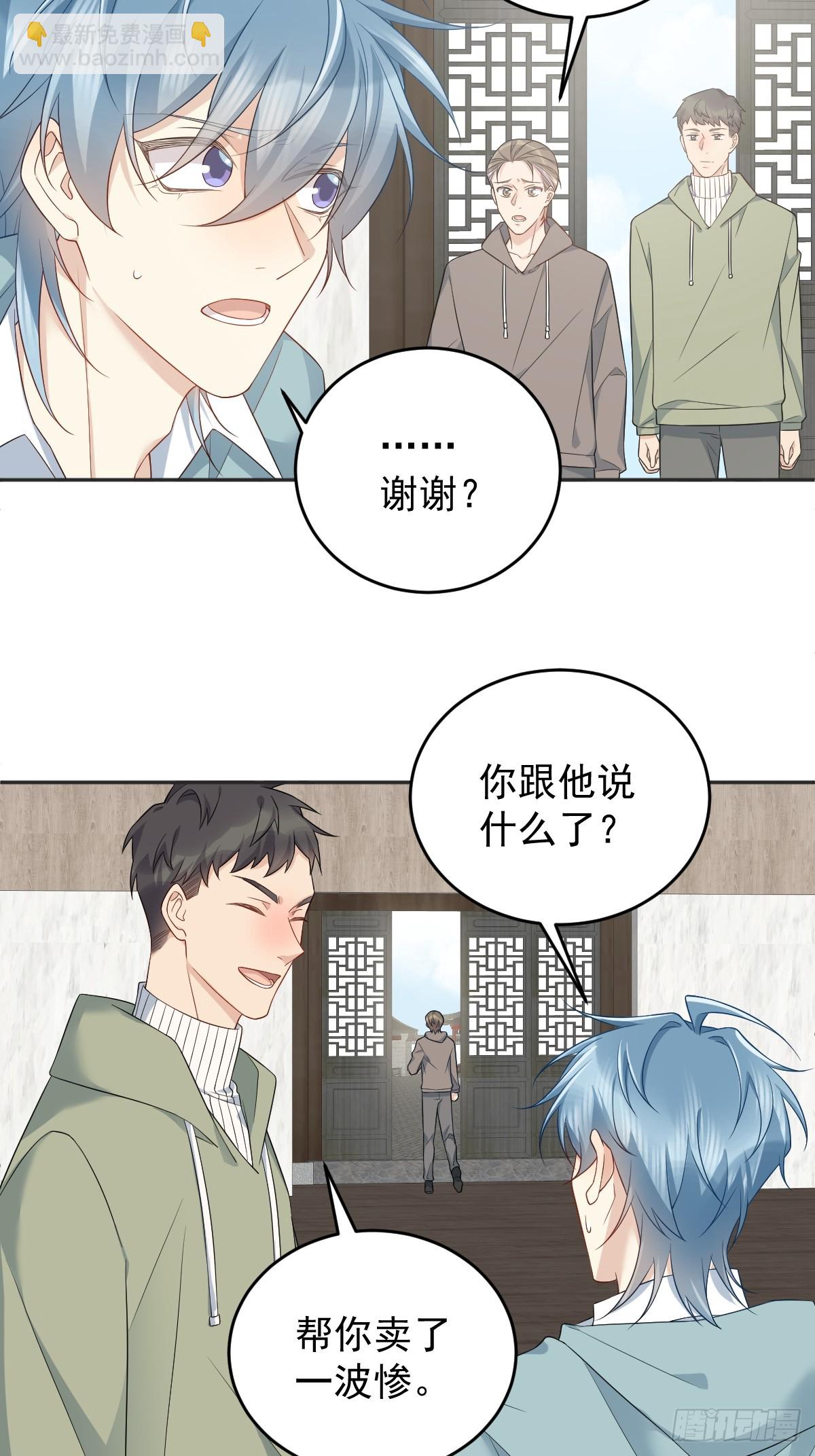 第215话 桃花事件-第219话