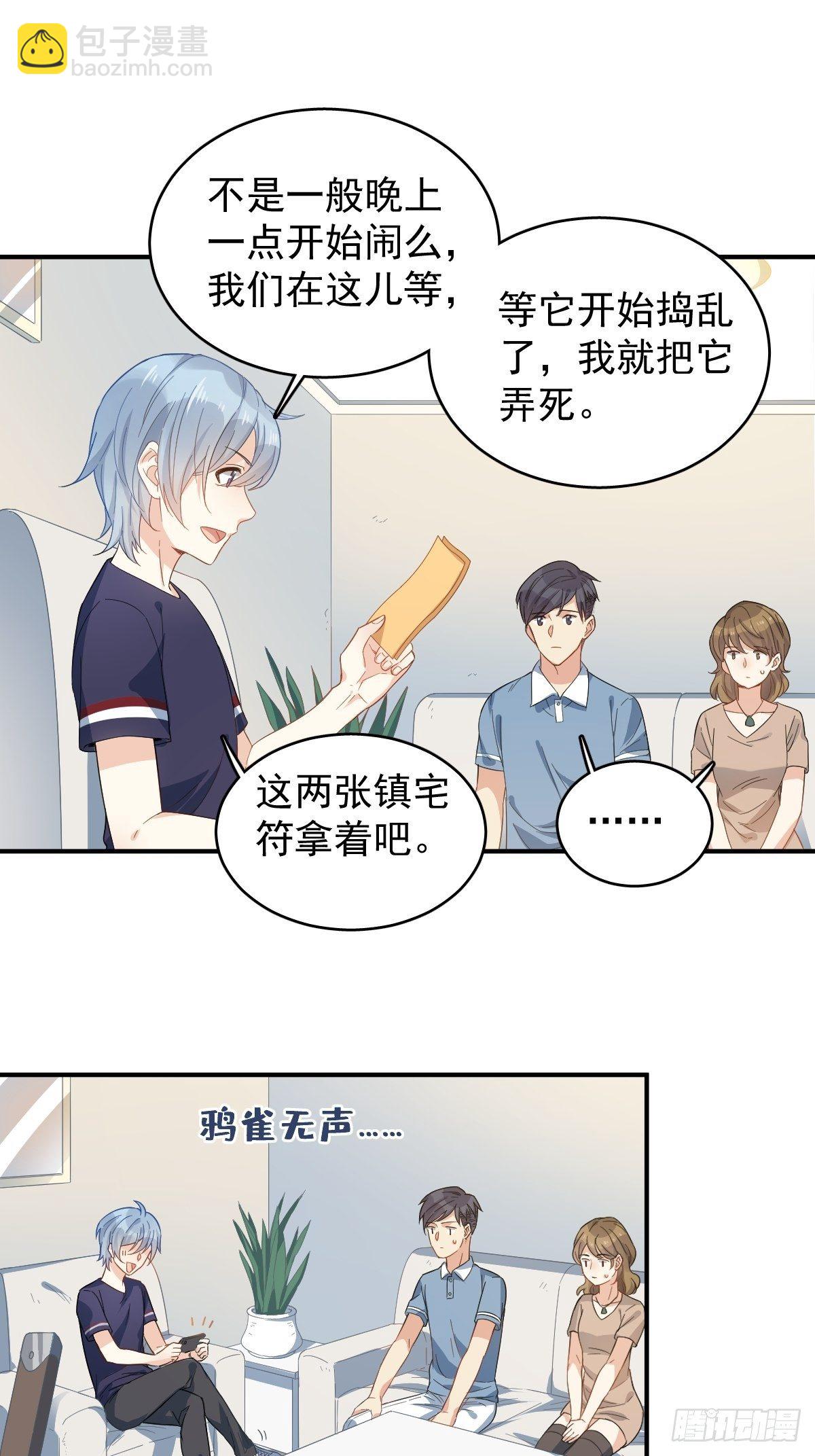 第22话 石像-第23话