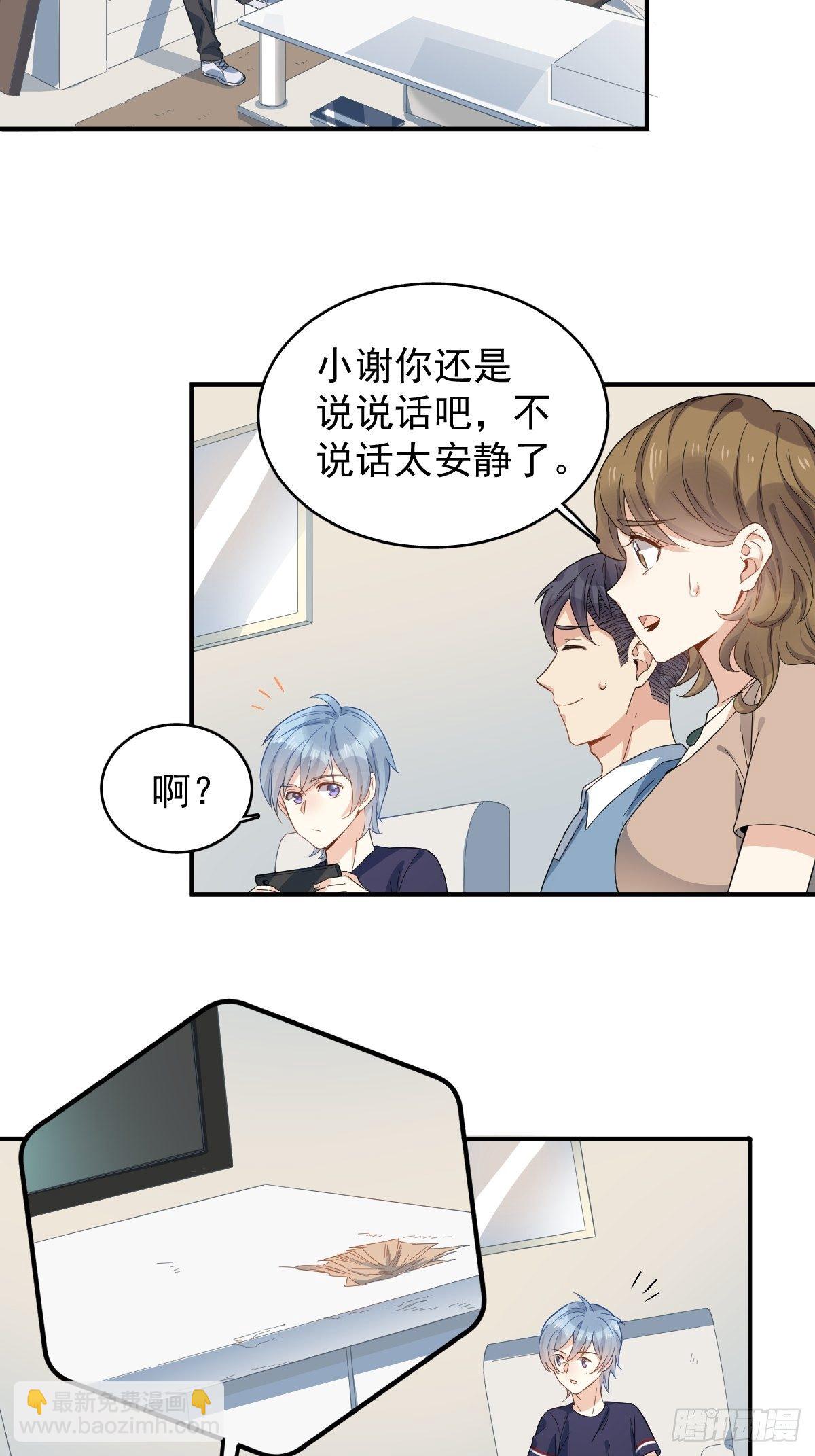 第22话 石像-第23话